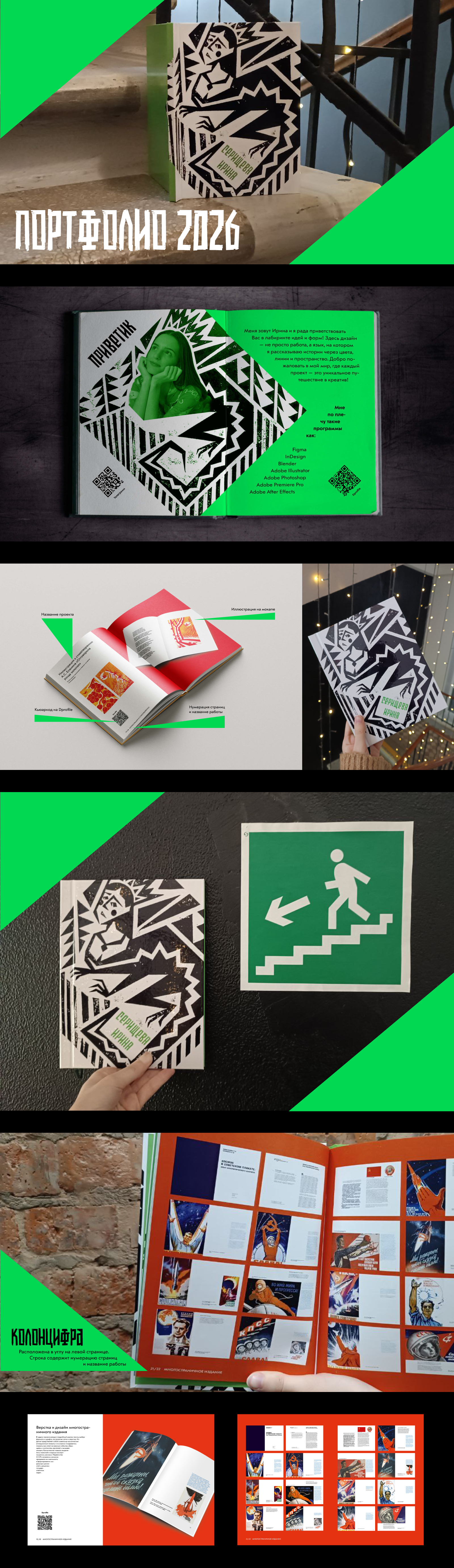 Печатное портфолио — Изображение №1 — Брендинг, Графика на Dprofile