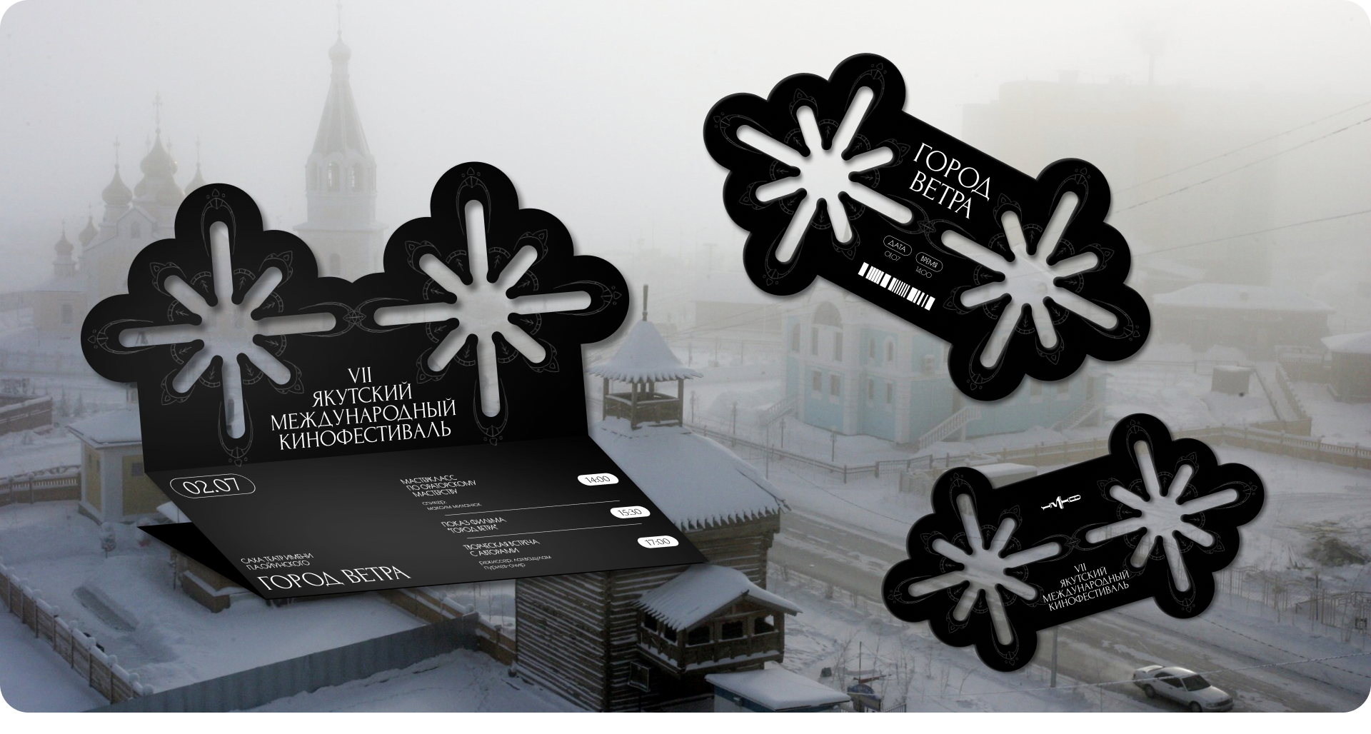 ЯМКФ//якутский международный кинофестиваль — Изображение №9 — Брендинг на Dprofile