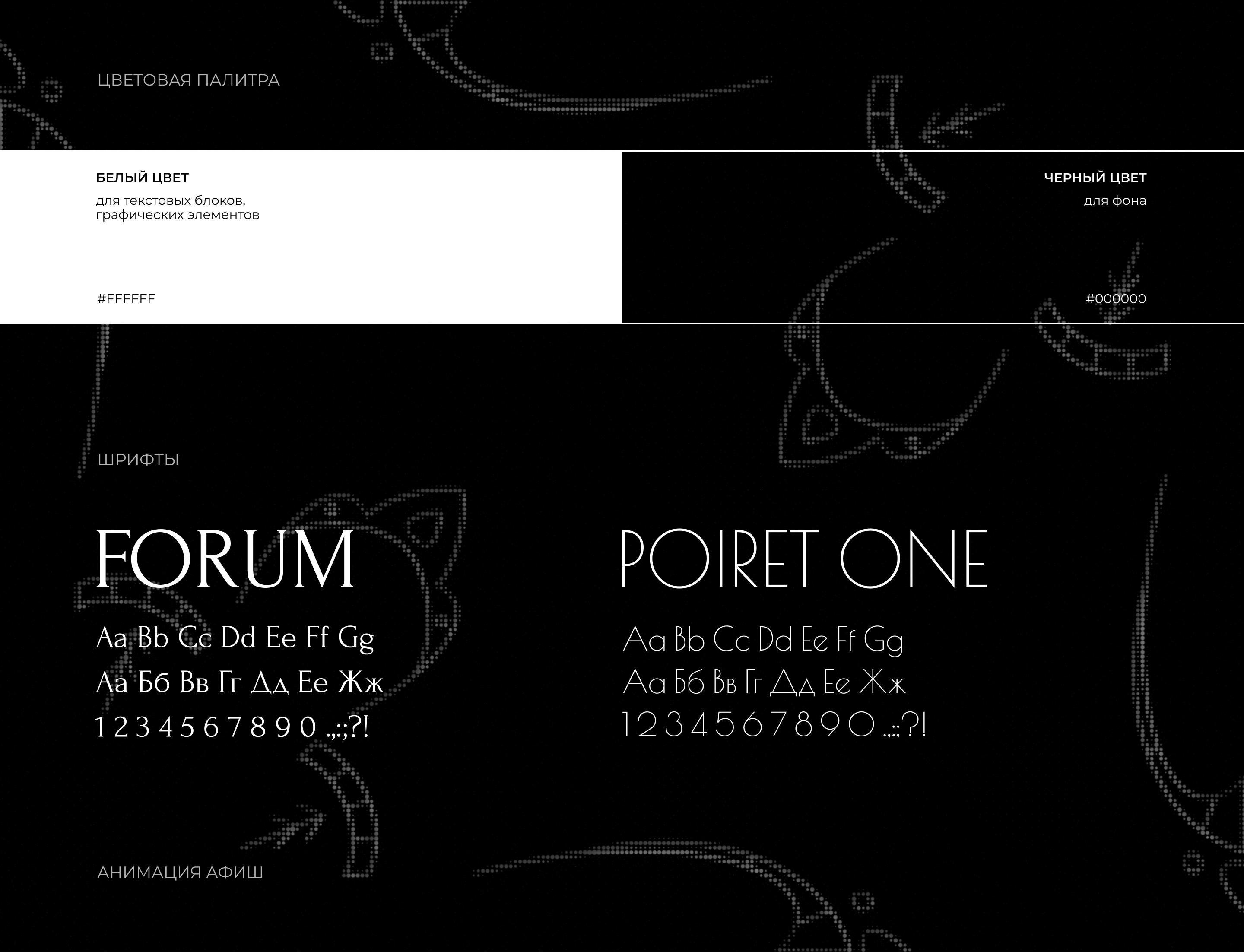 ЯМКФ//якутский международный кинофестиваль — Изображение №3 — Брендинг на Dprofile