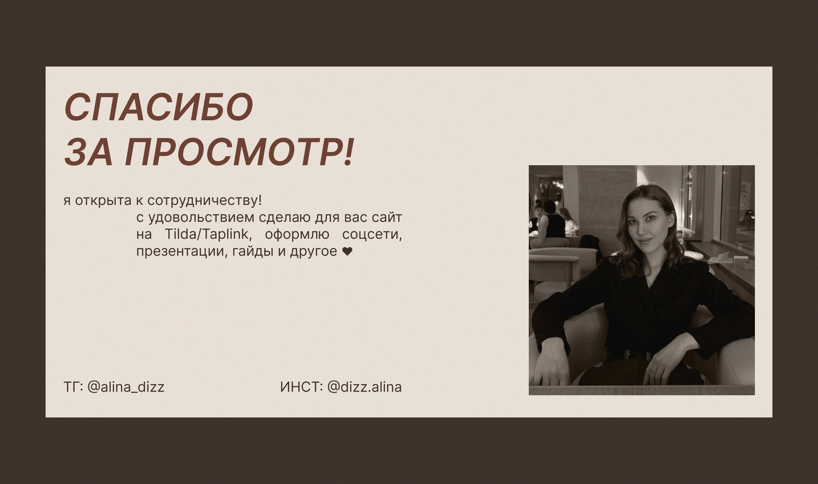 Сайт для продажи курсов по ювелирной ретуши | Tilda — Изображение №12 — Интерфейсы на Dprofile