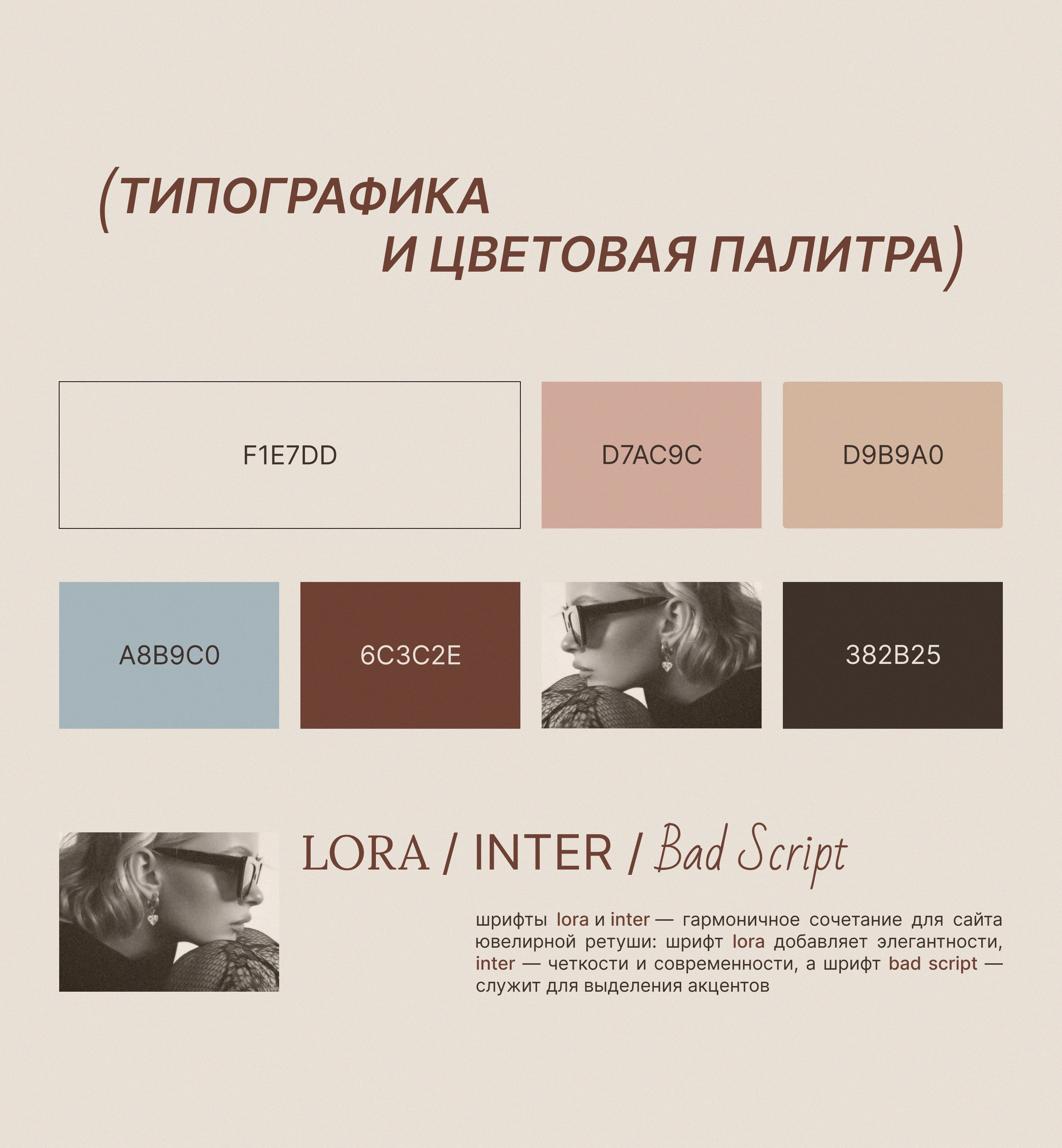 Сайт для продажи курсов по ювелирной ретуши | Tilda — Изображение №8 — Интерфейсы на Dprofile