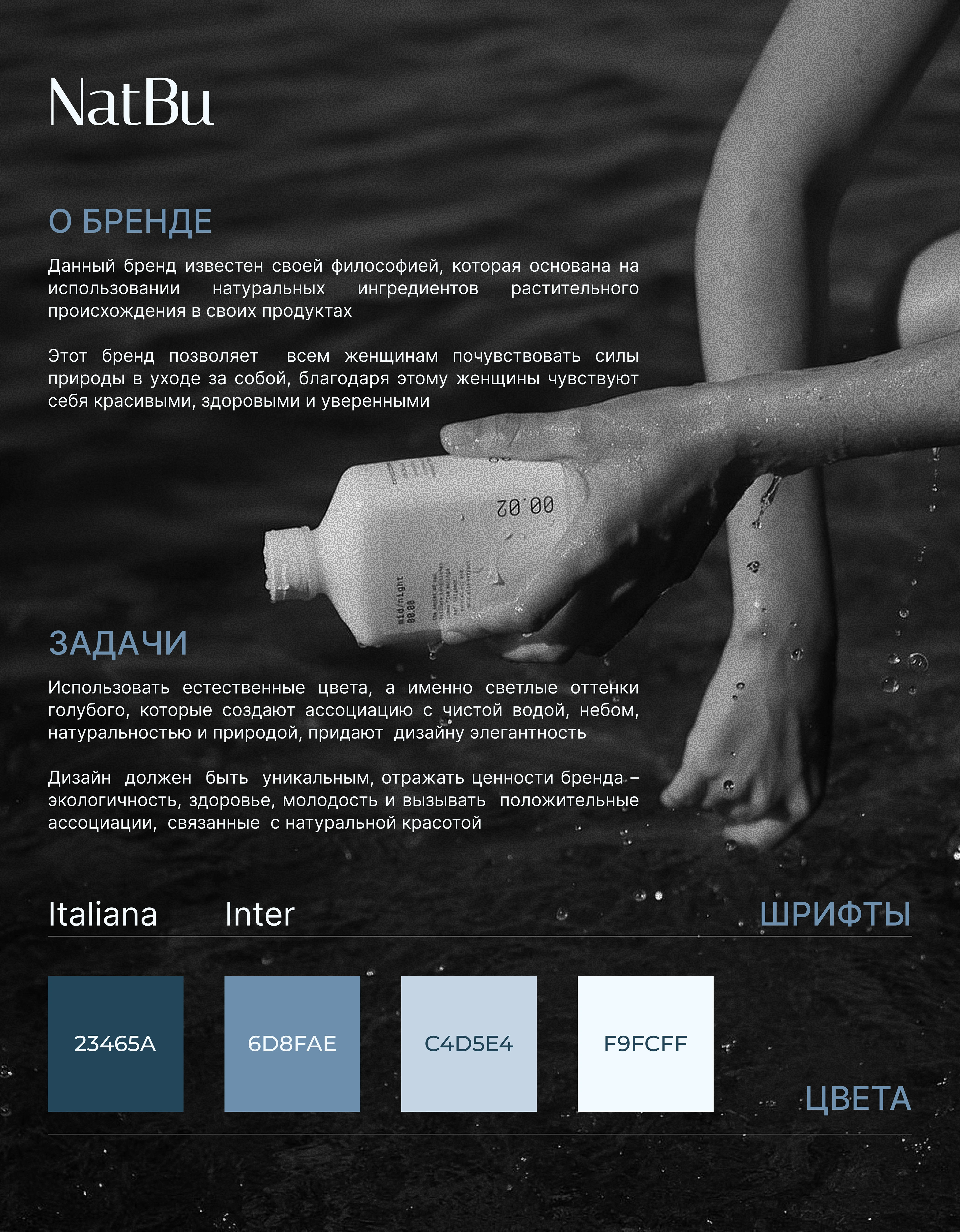 Дизайн-концепт интернет-магазина косметики | NatBu — Изображение №2 — Интерфейсы на Dprofile