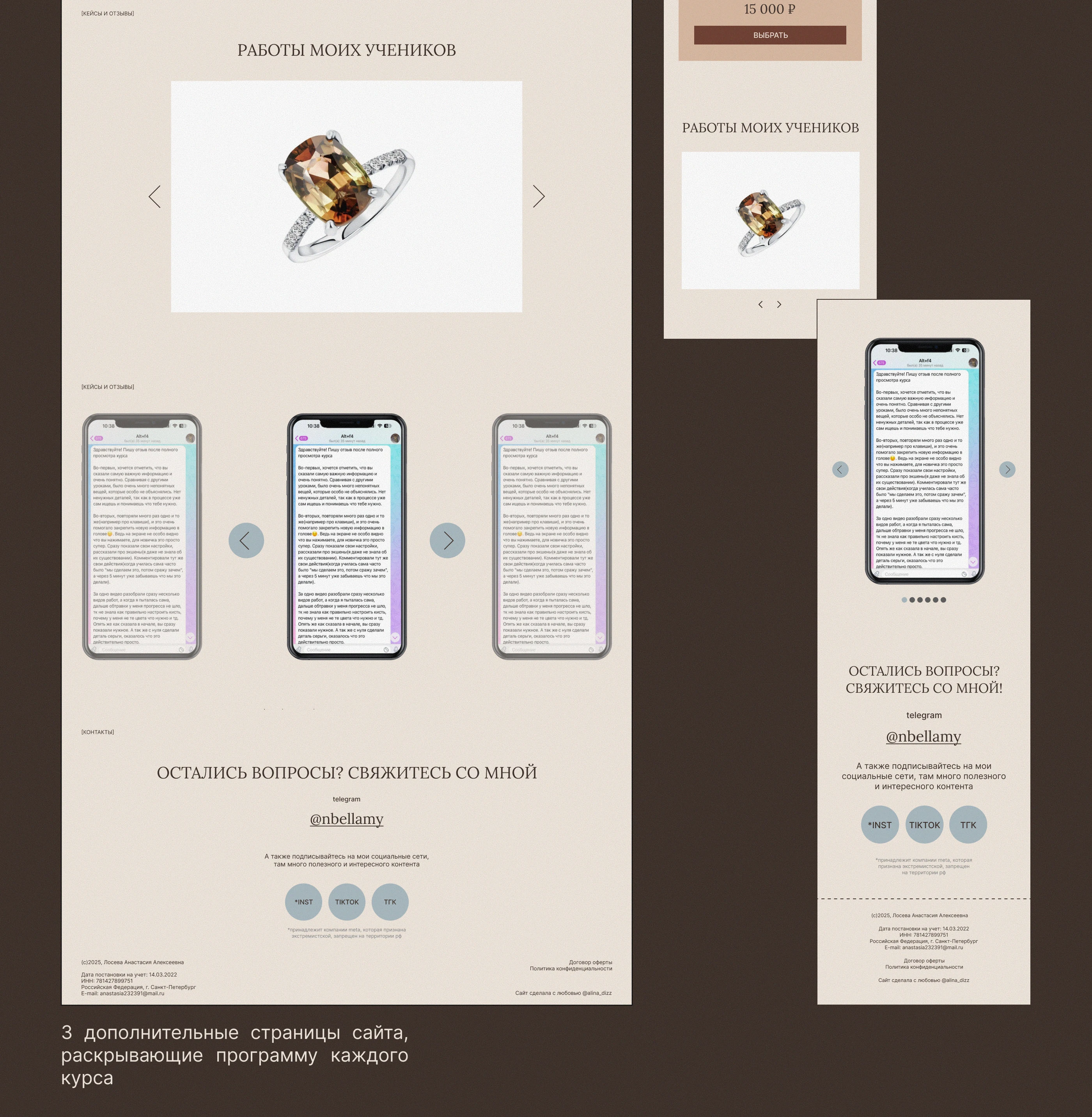 Сайт для продажи курсов по ювелирной ретуши | Tilda — Изображение №11 — Интерфейсы на Dprofile