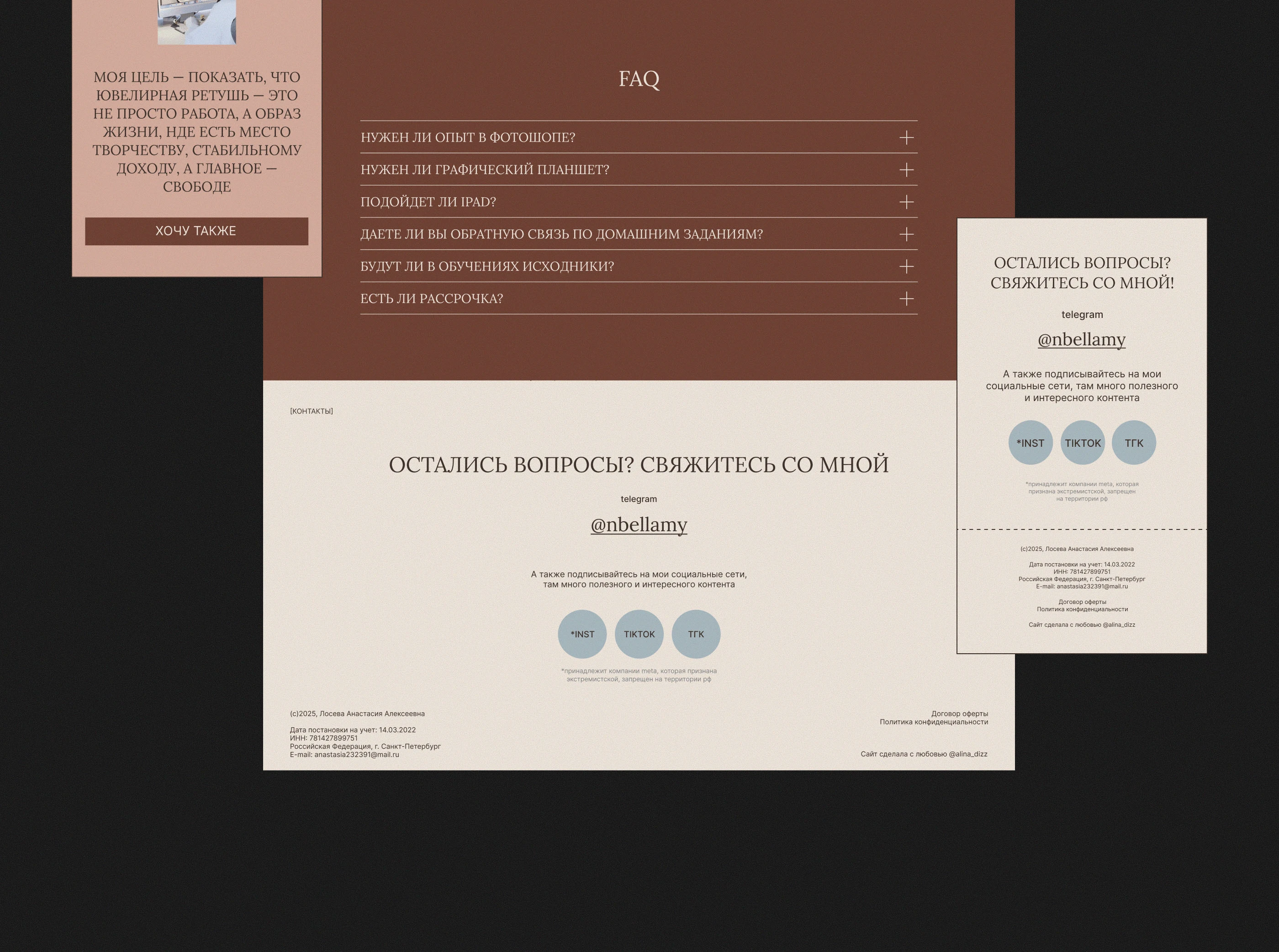 Сайт для продажи курсов по ювелирной ретуши | Tilda — Изображение №7 — Интерфейсы на Dprofile