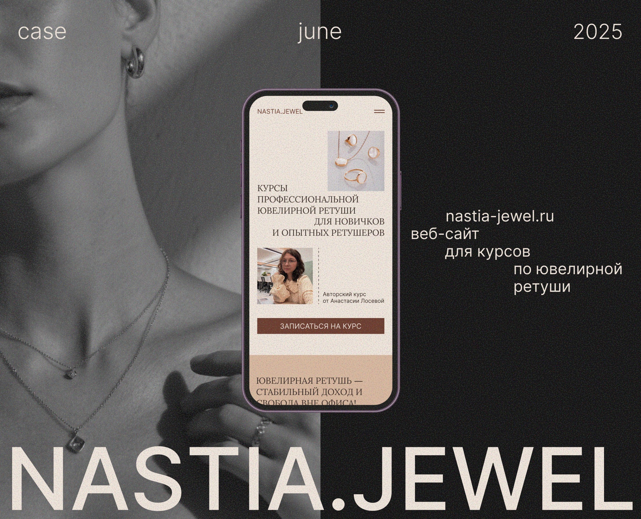 Сайт для продажи курсов по ювелирной ретуши | Tilda на Dprofile