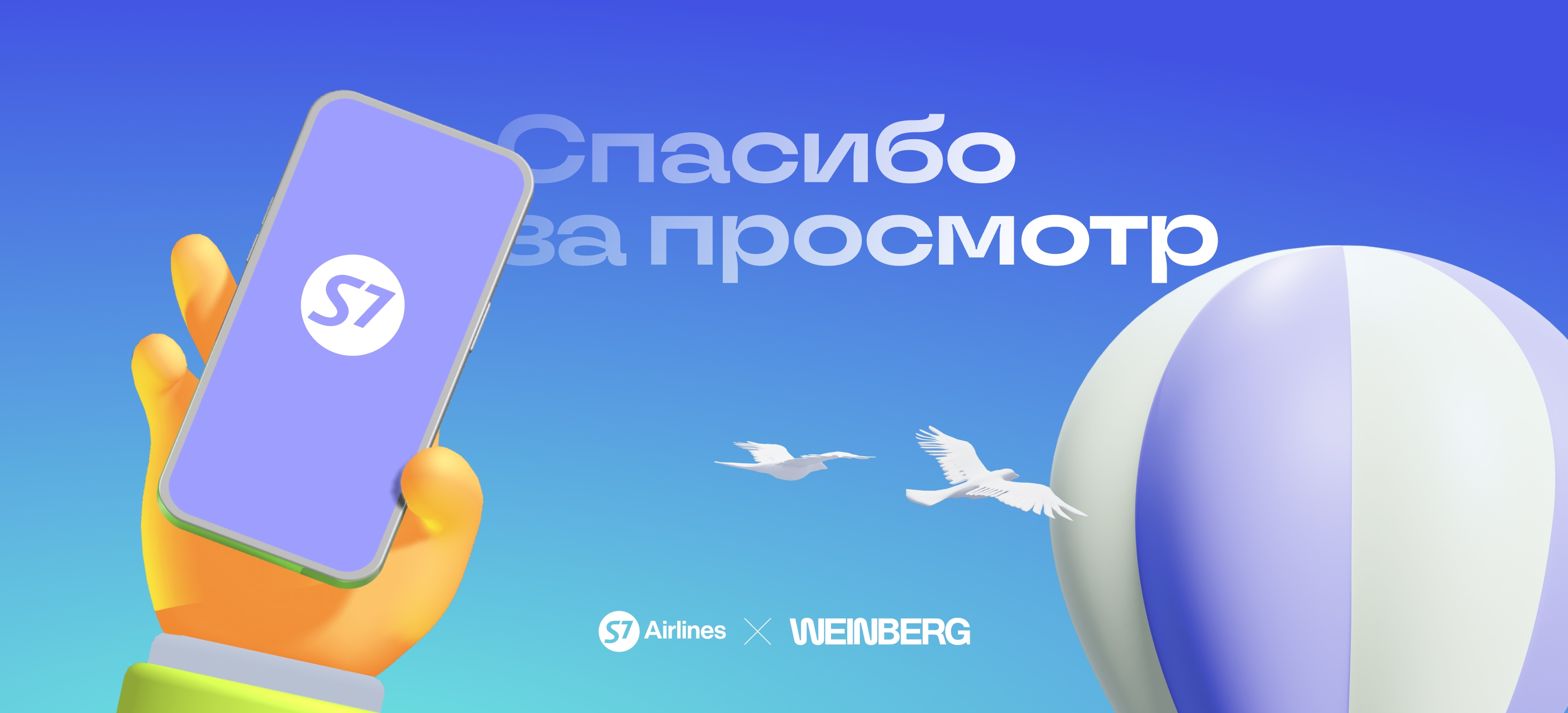 S7. Выдыхайте — Изображение №6 — Анимация, Маркетинг на Dprofile