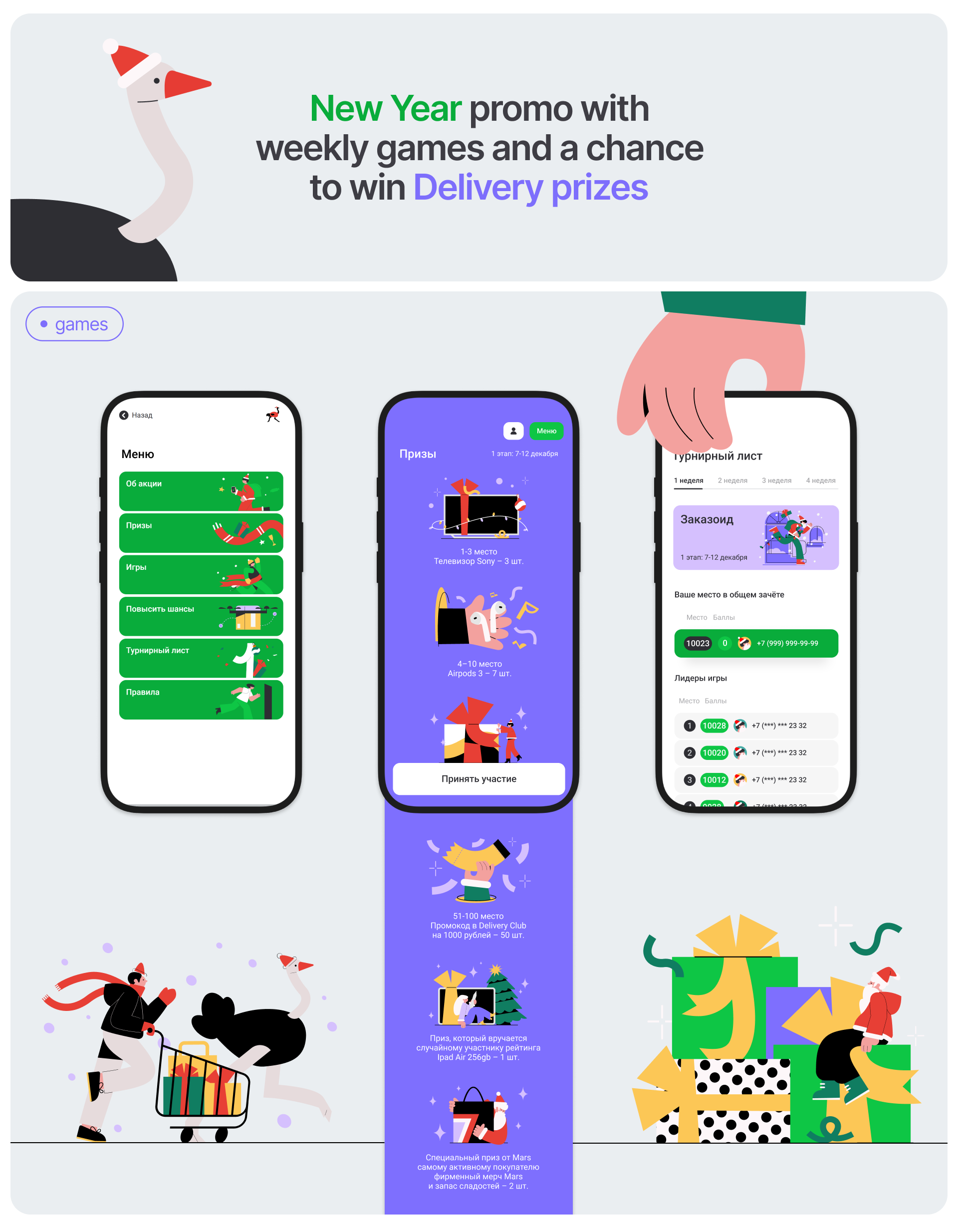 Неголодные игры — Изображение №2 — Интерфейсы на Dprofile