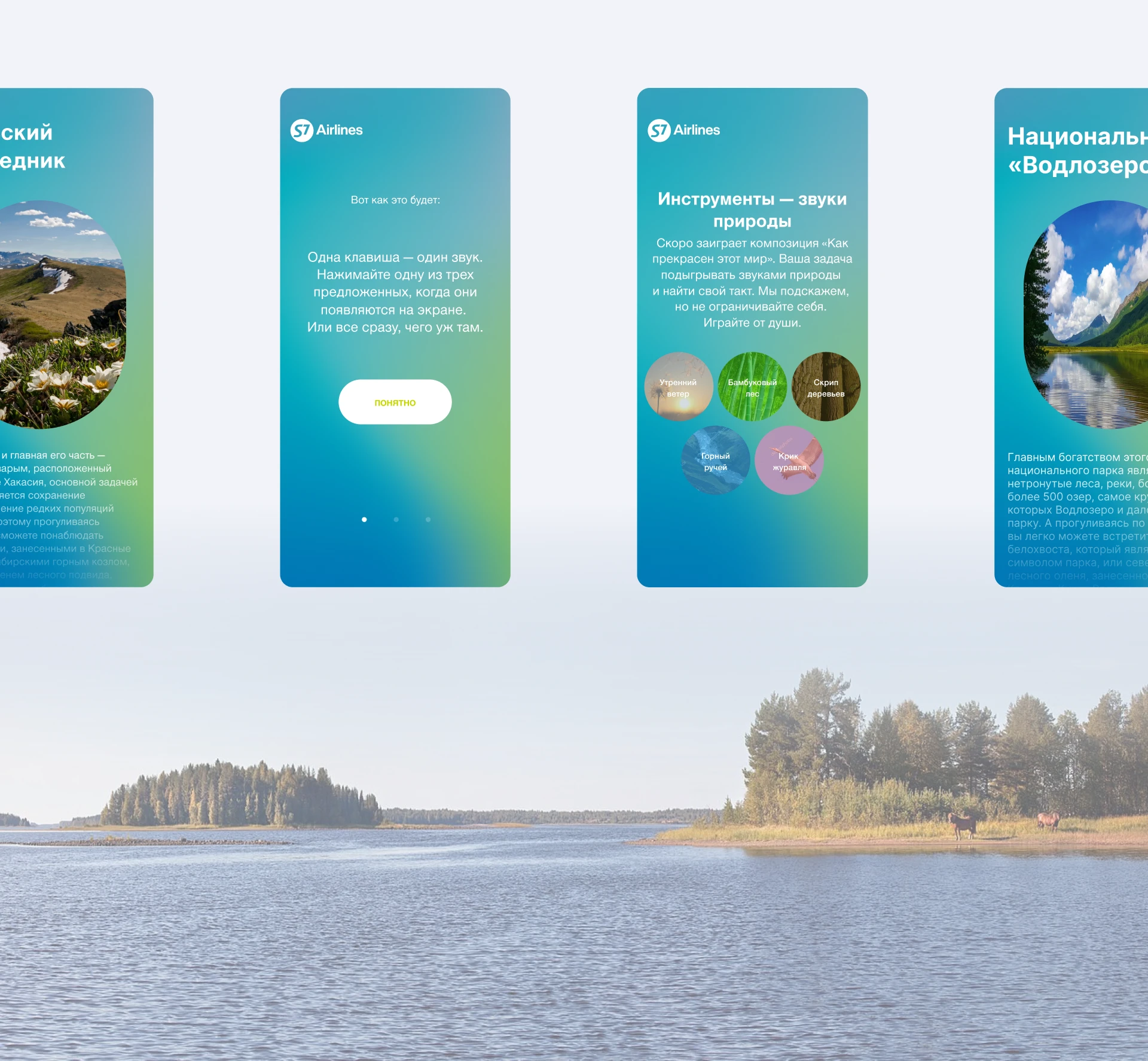 Как прекрасен этот мир — Изображение №3 — Интерфейсы на Dprofile