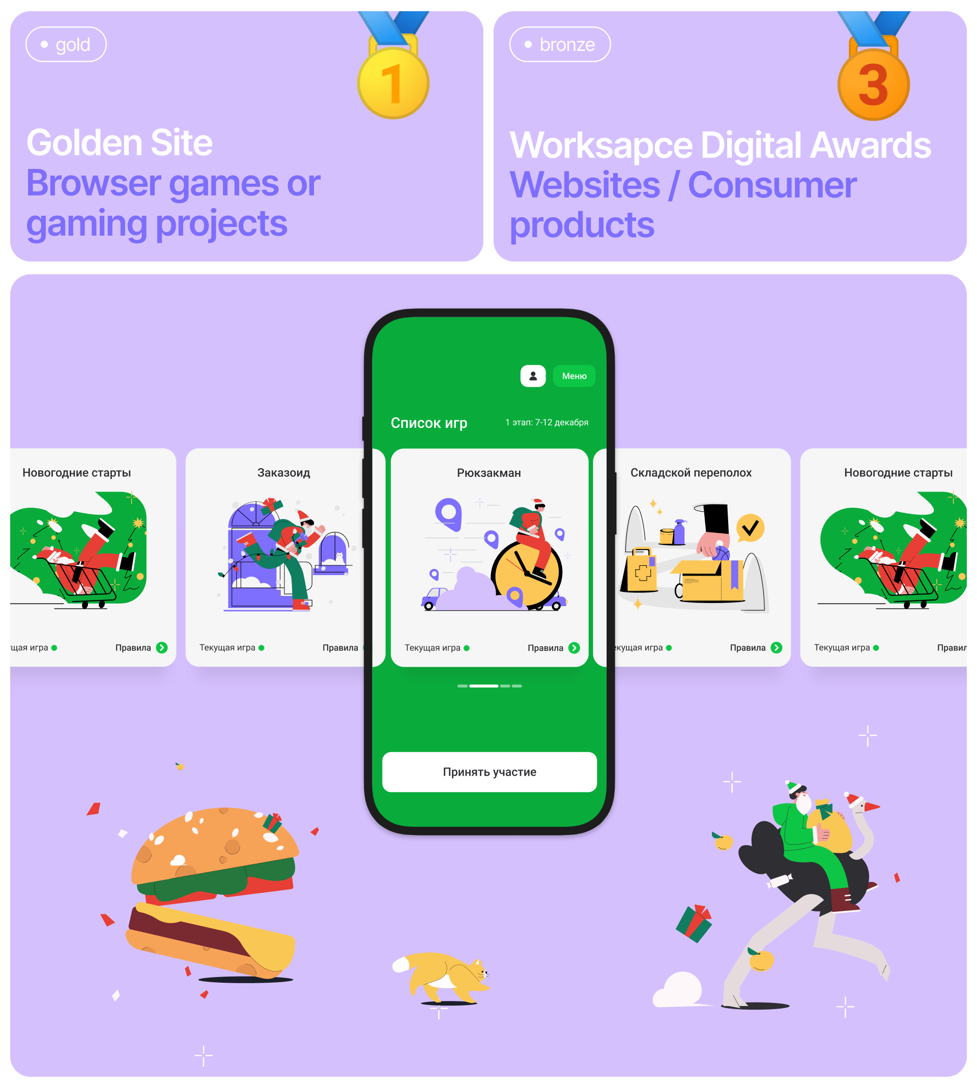 Неголодные игры — Изображение №3 — Интерфейсы на Dprofile
