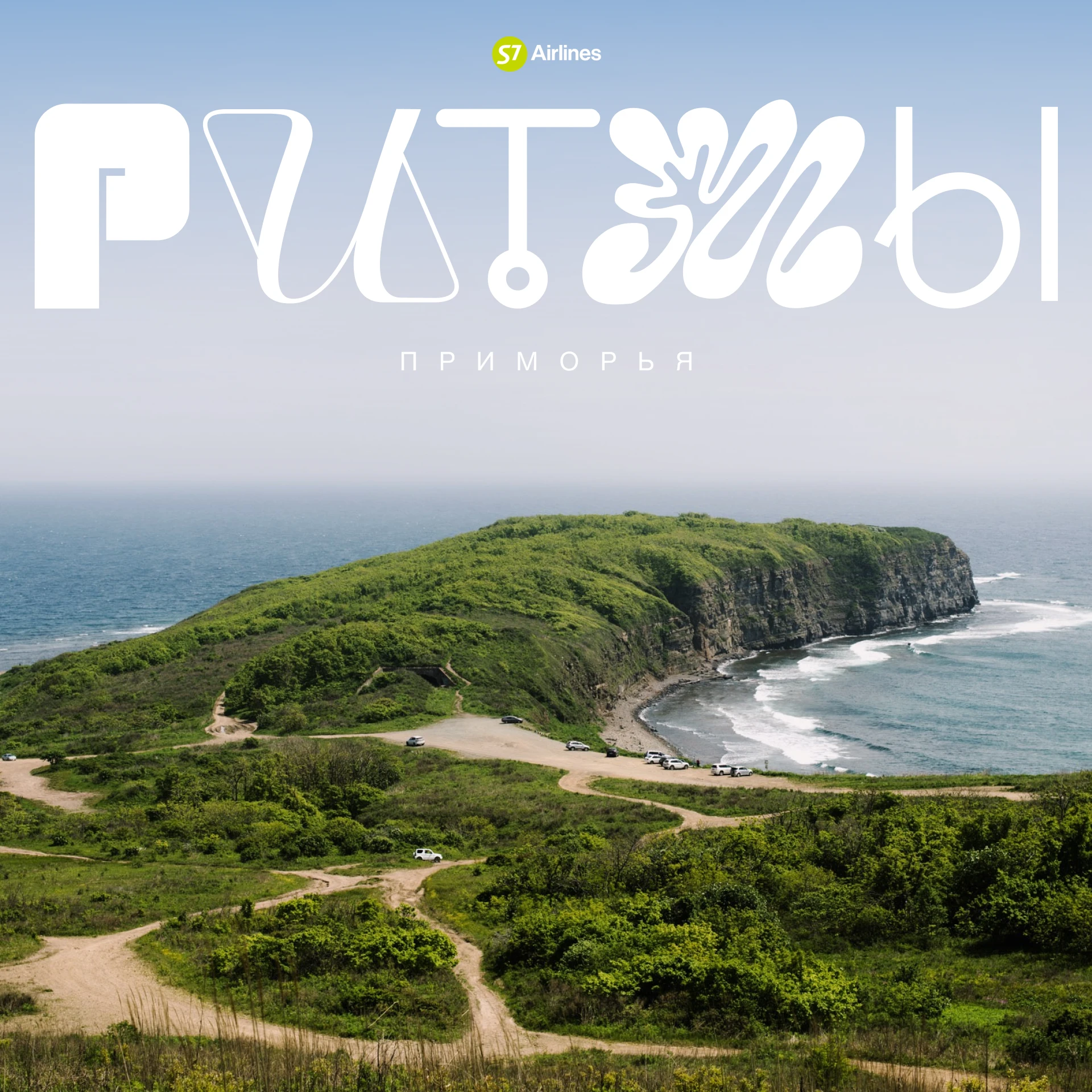 Ритмы приморья — Изображение №1 — Интерфейсы на Dprofile