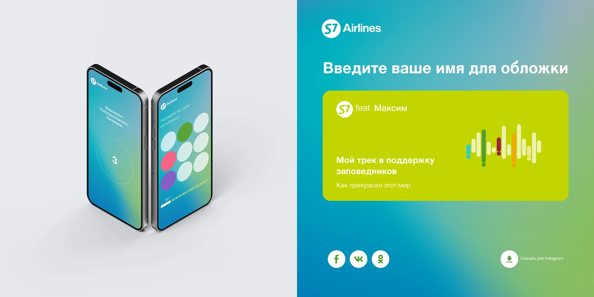 Как прекрасен этот мир — Изображение №4 — Интерфейсы на Dprofile