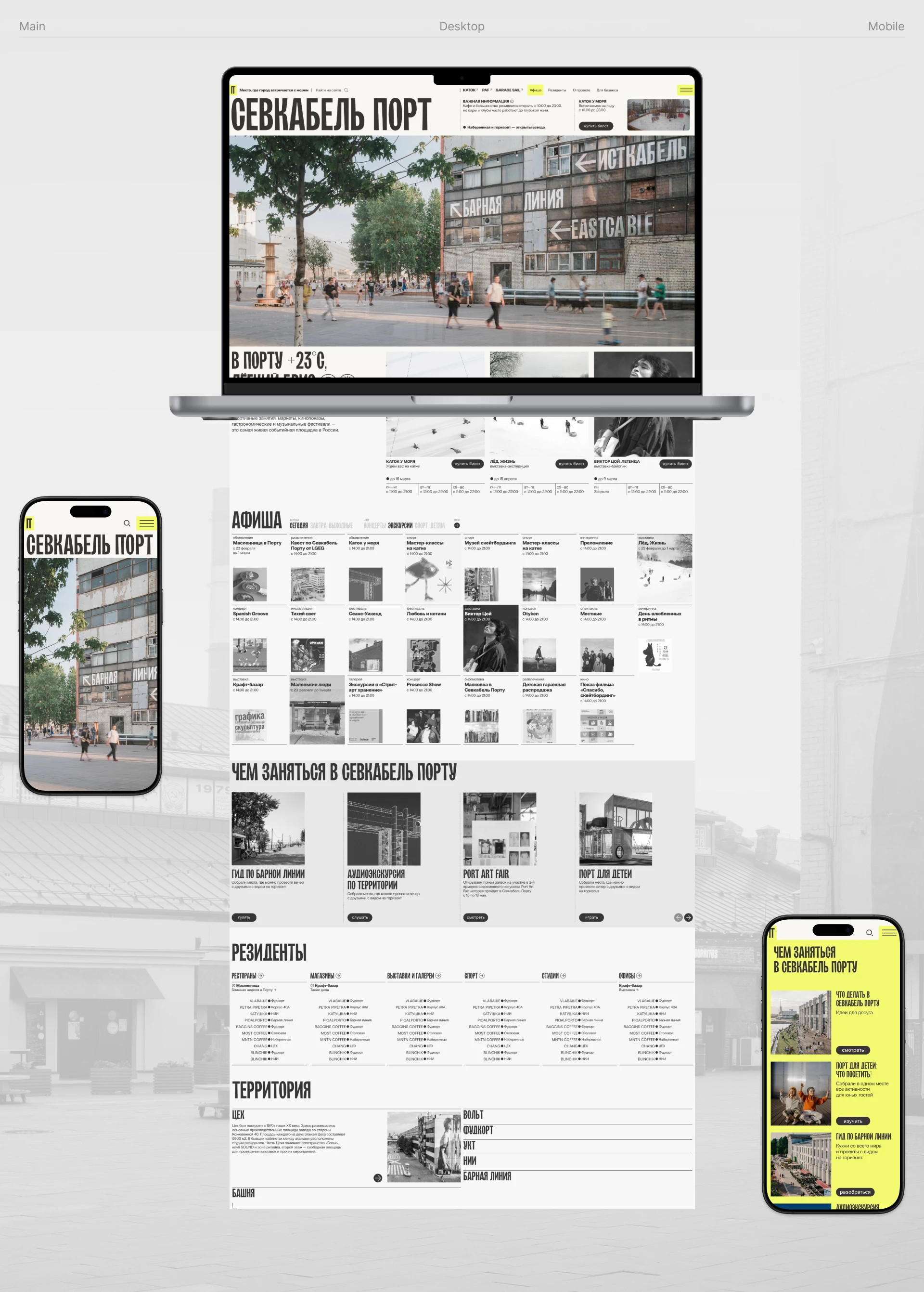 Севкабель Порт — Изображение №2 — Интерфейсы на Dprofile