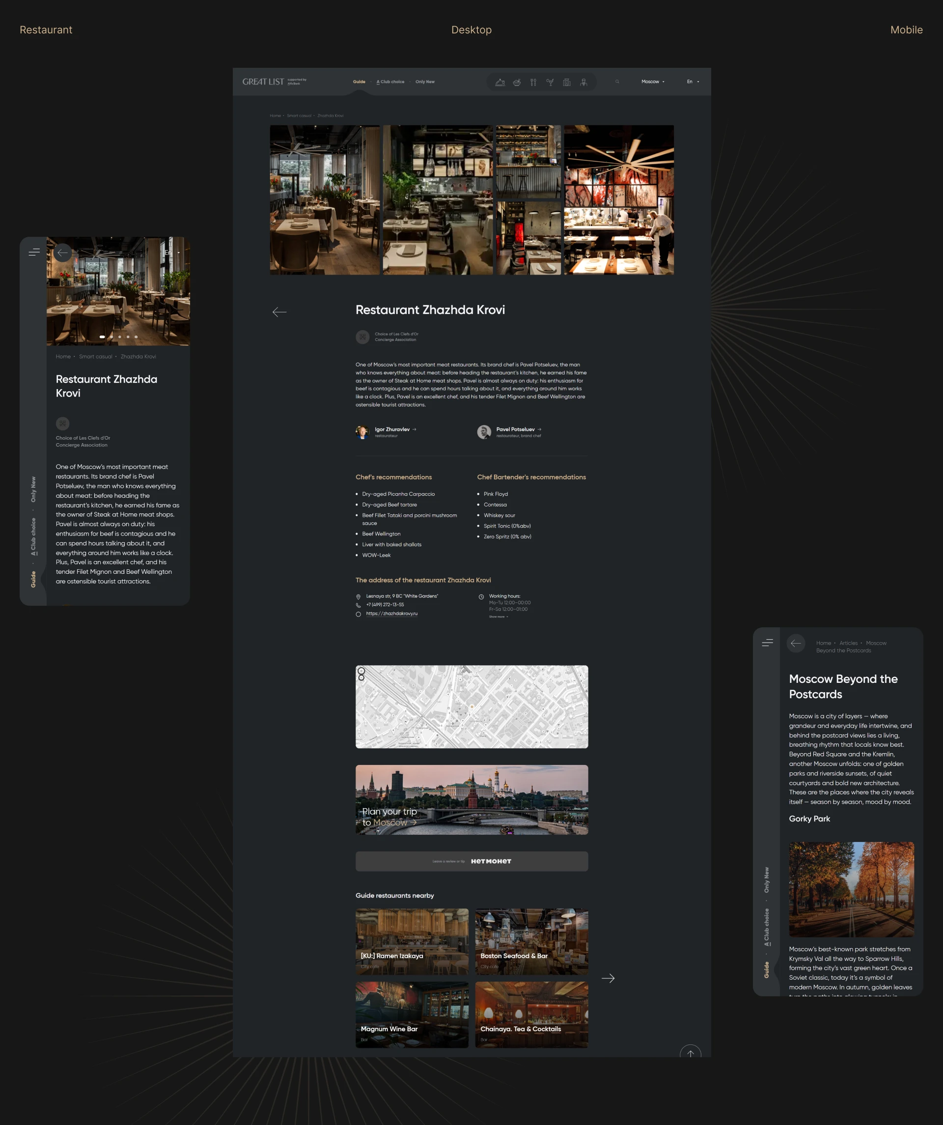 Great List | Website — Изображение №2 — Интерфейсы на Dprofile