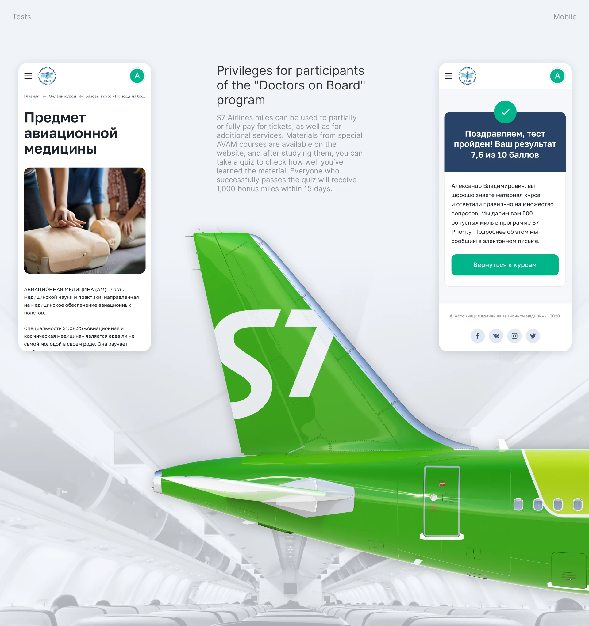 Врачи на борту — Изображение №3 — Интерфейсы на Dprofile