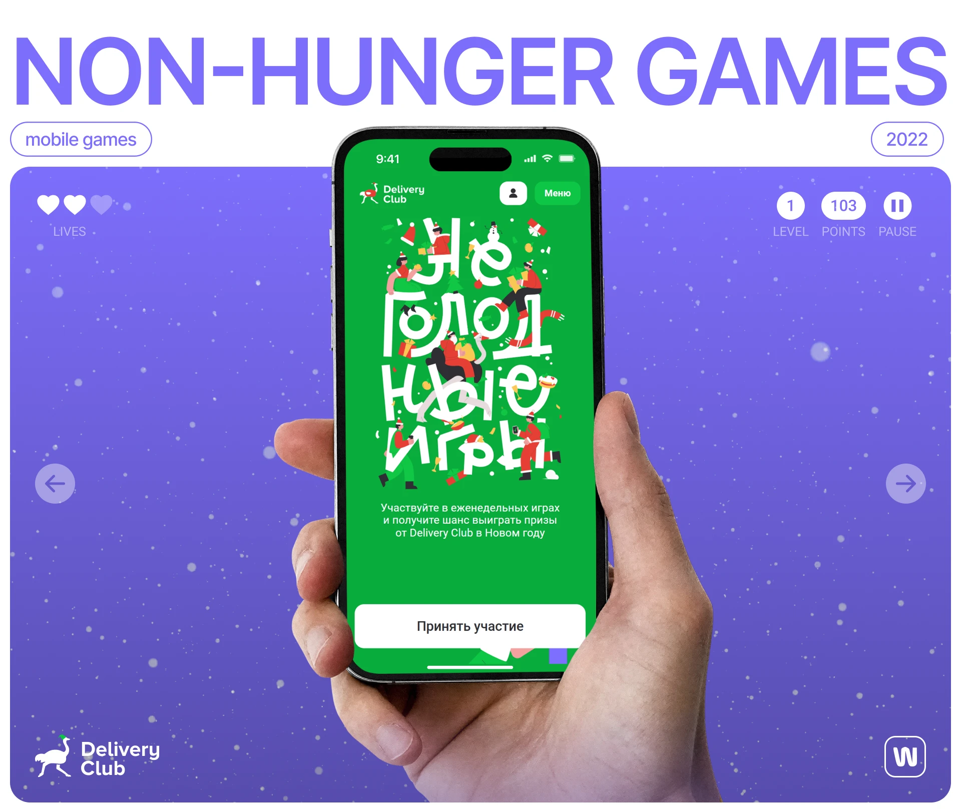 Неголодные игры — Изображение №1 — Интерфейсы на Dprofile