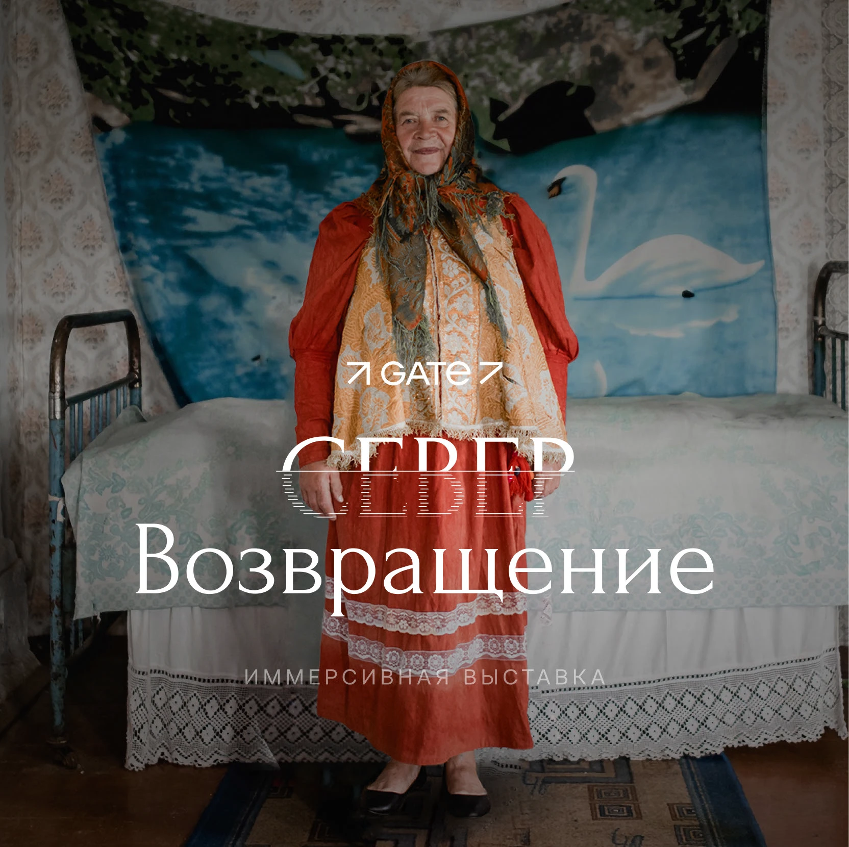 Север. Возвращение. — Изображение №1 — Интерфейсы, Иллюстрация на Dprofile