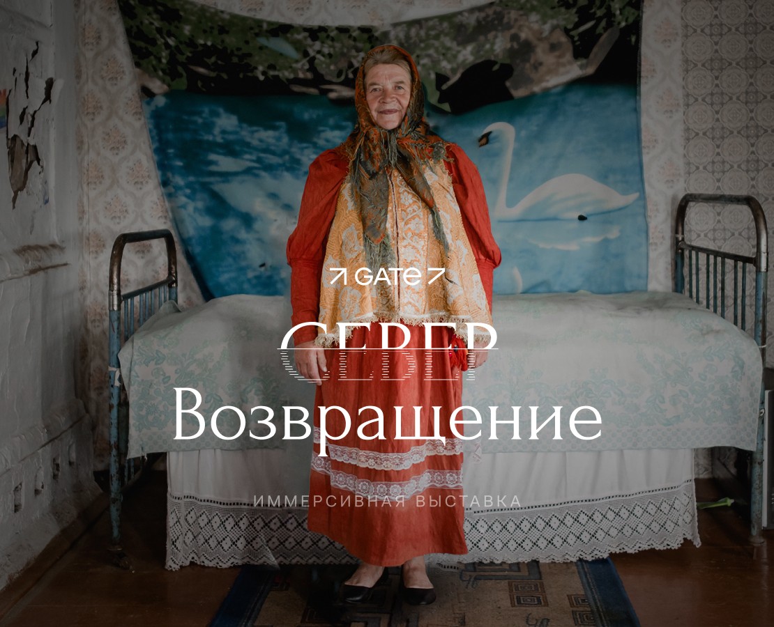 Север. Возвращение. — Интерфейсы, Иллюстрация на Dprofile