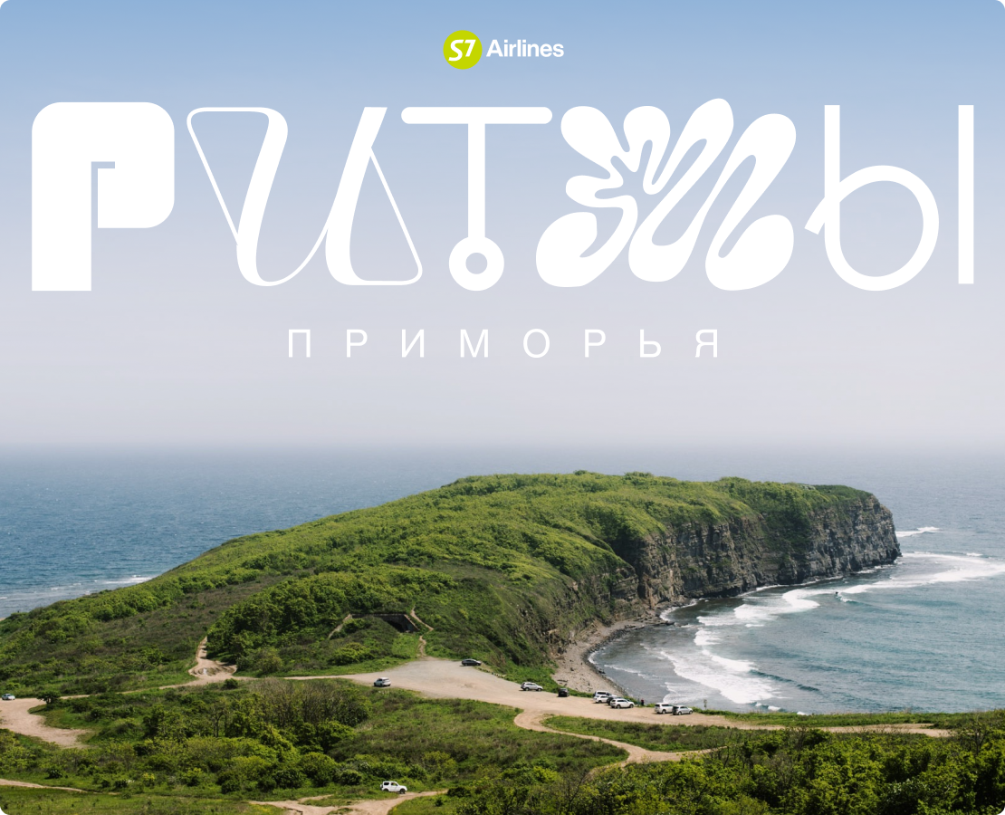 Ритмы приморья — Интерфейсы на Dprofile