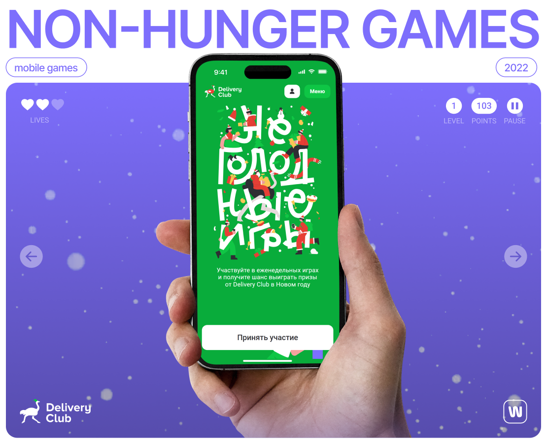 Неголодные игры — Интерфейсы на Dprofile