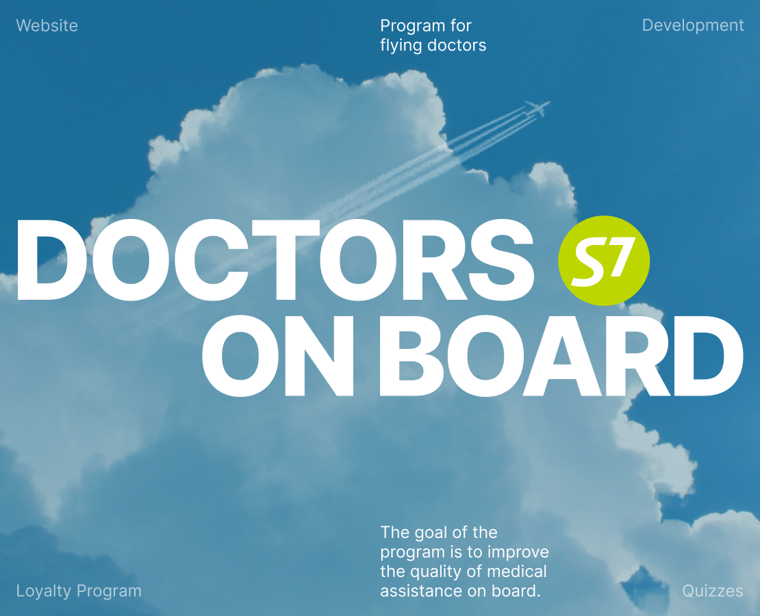 Врачи на борту — Интерфейсы на Dprofile