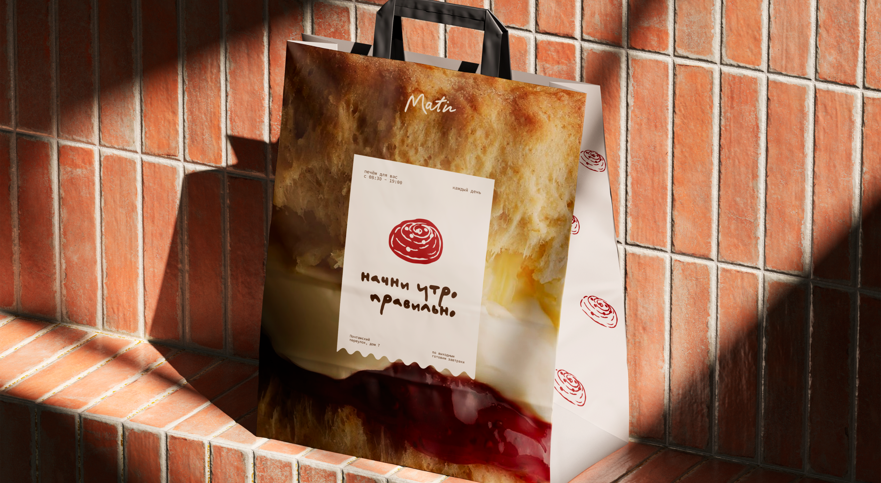 Matin | Айдентика — Изображение №14 — Брендинг на Dprofile