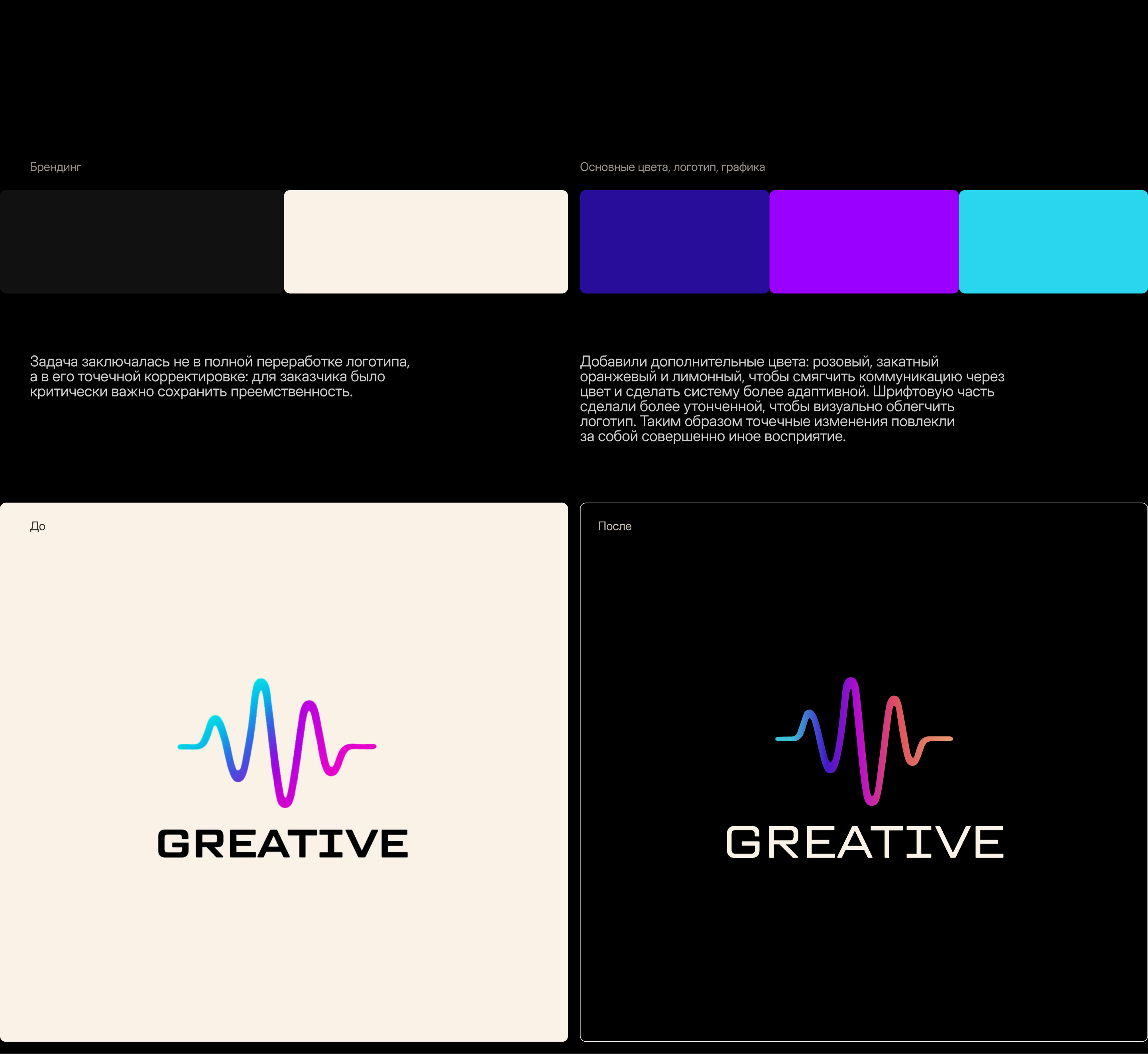 Greative | Ребрендинг — Изображение №3 — Интерфейсы, Брендинг на Dprofile