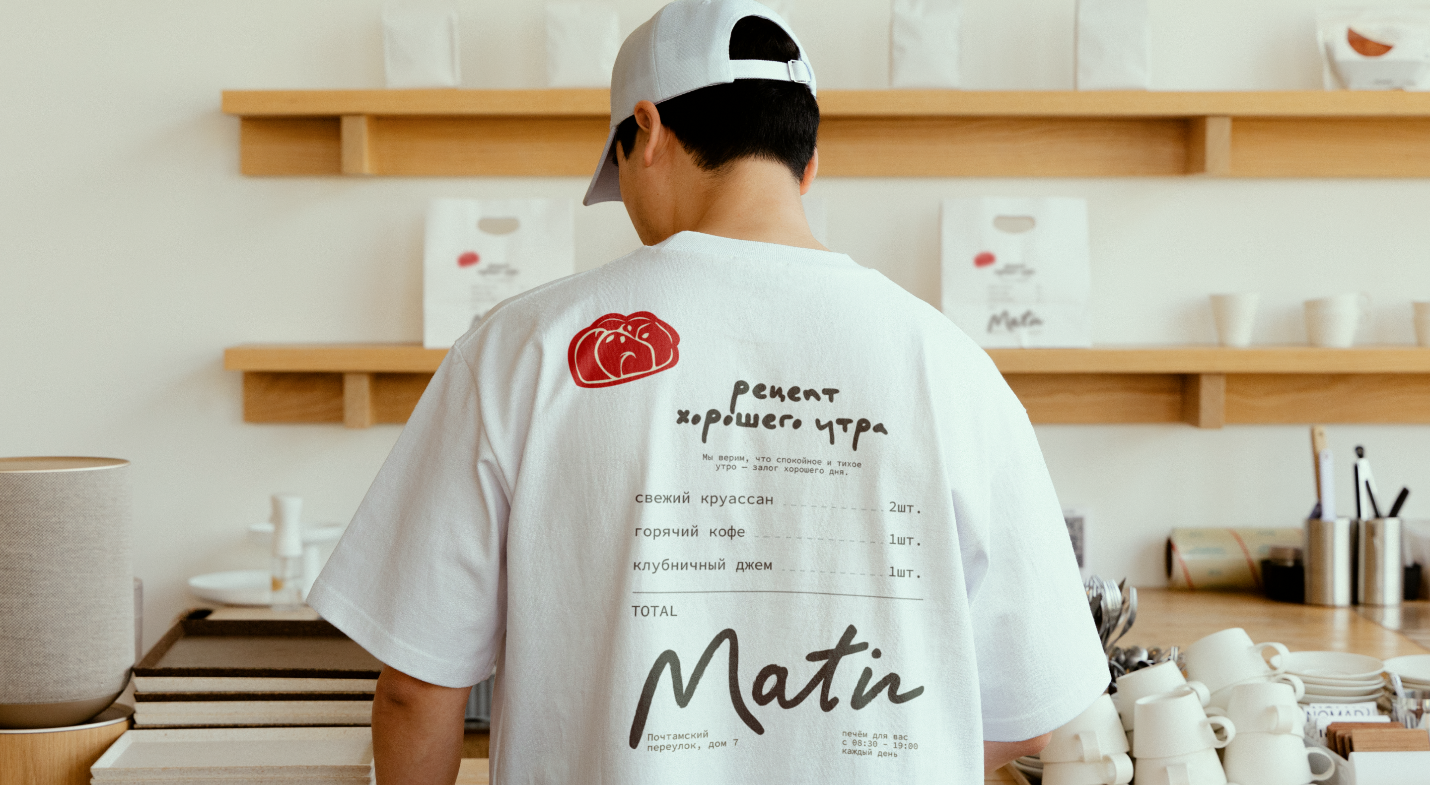 Matin | Айдентика — Изображение №8 — Брендинг на Dprofile