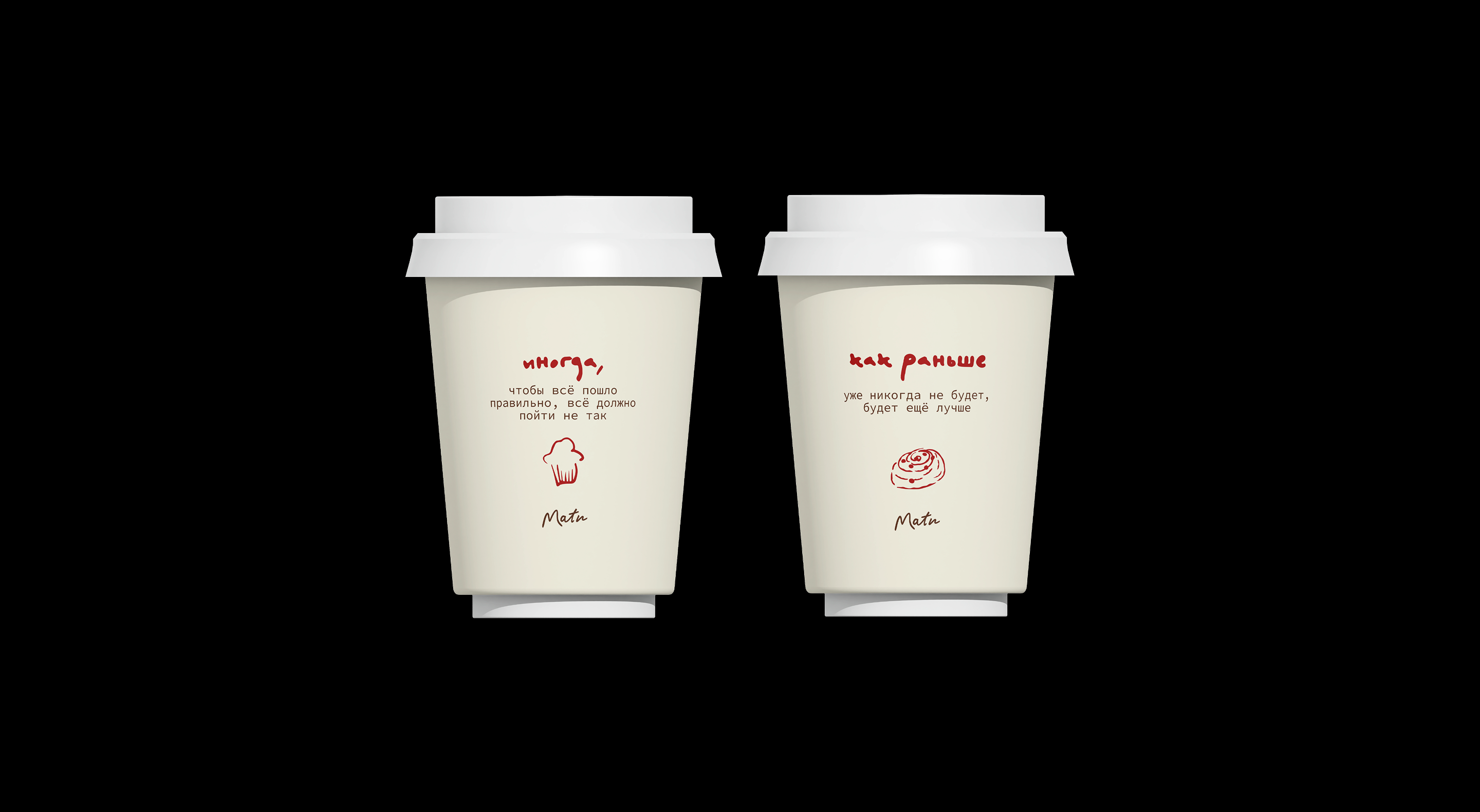 Matin | Айдентика — Изображение №7 — Брендинг на Dprofile