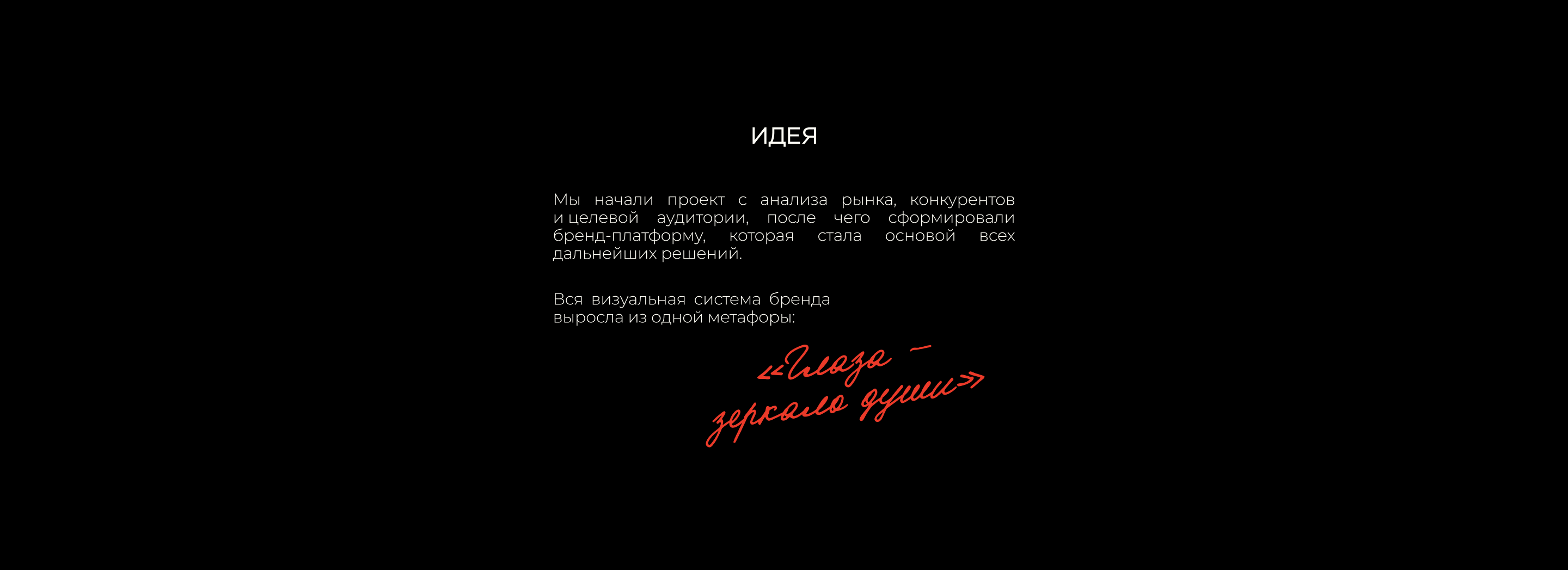 МОТУЗ//Айдентика для студии красоты — Изображение №4 — Брендинг на Dprofile
