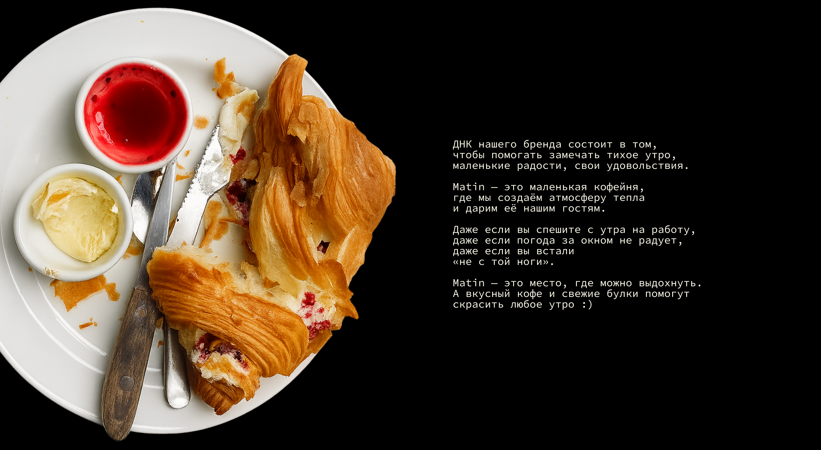 Matin | Айдентика — Изображение №3 — Брендинг на Dprofile