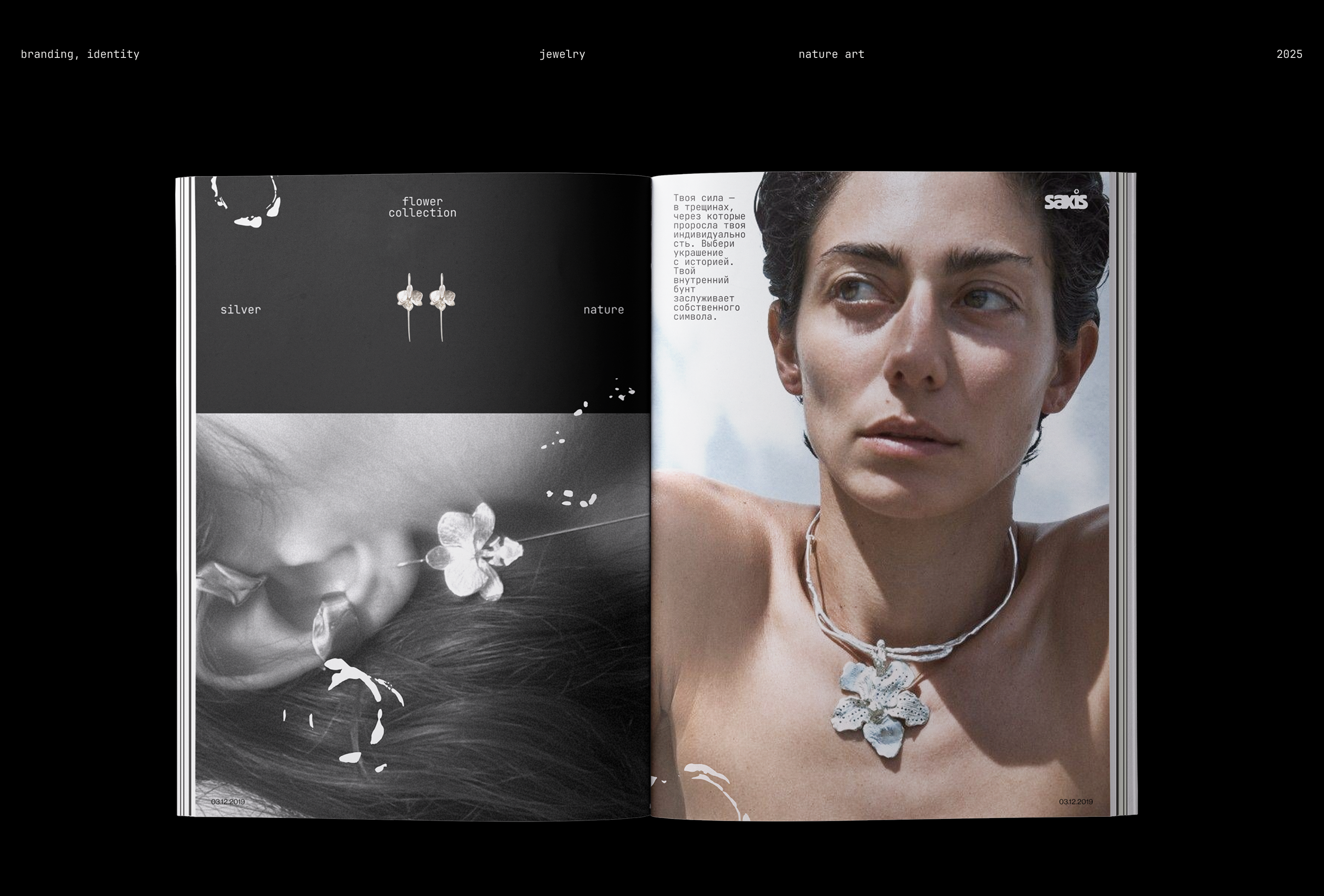 SAXIS — айдентика для ювелирного бренда — Изображение №1 — Брендинг, Графика на Dprofile
