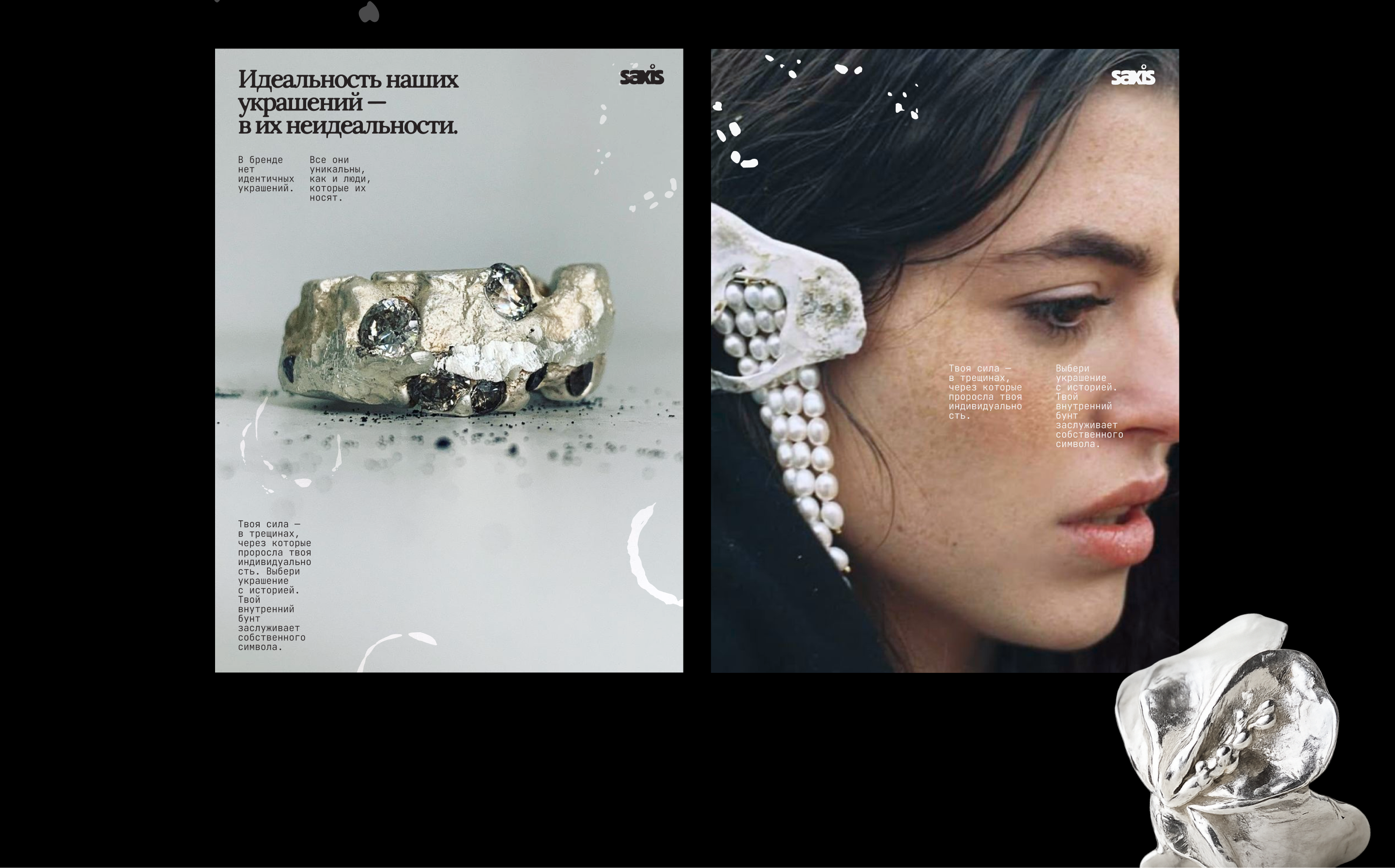 SAXIS — айдентика для ювелирного бренда — Изображение №8 — Брендинг, Графика на Dprofile