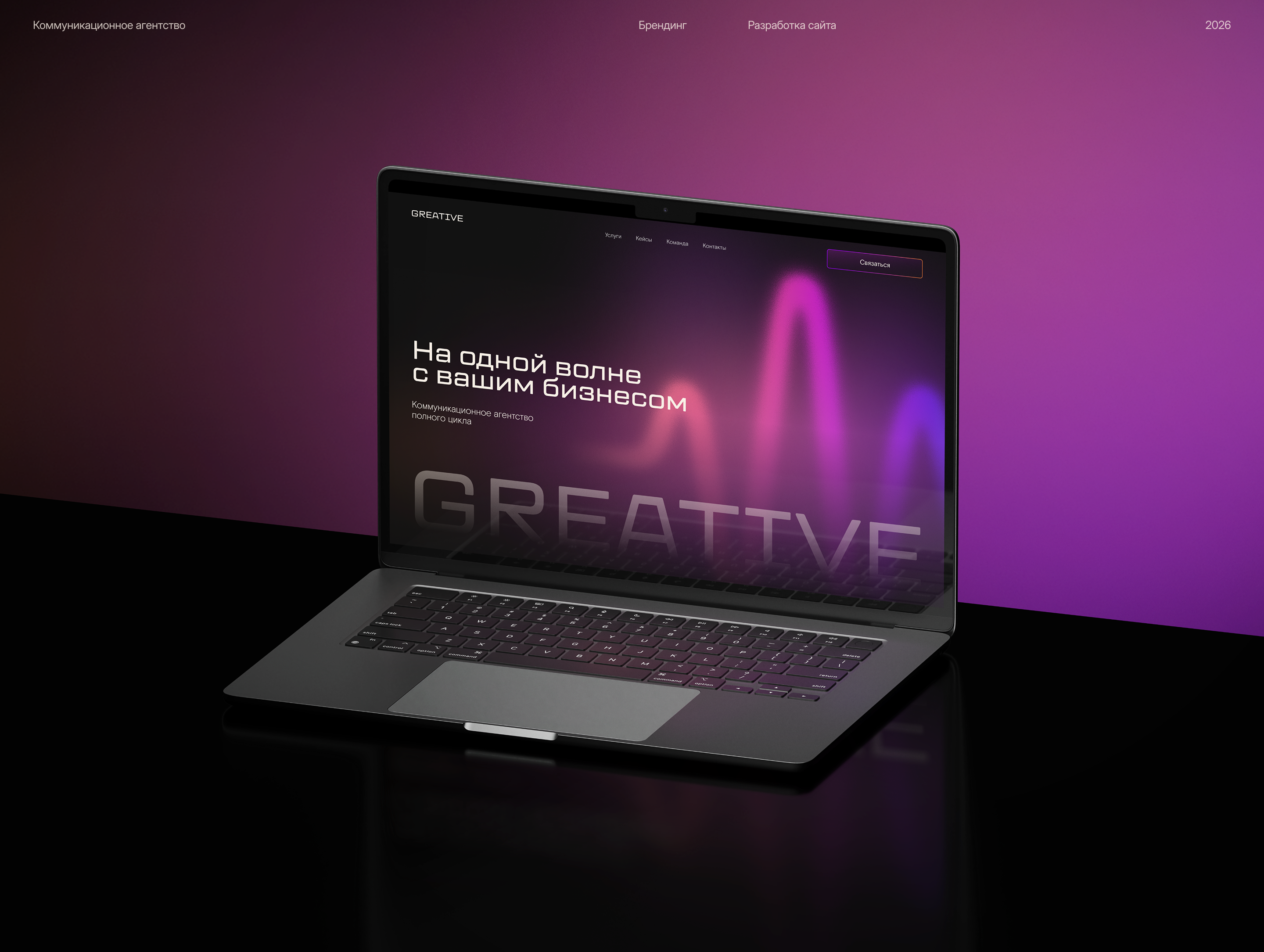 Greative | Ребрендинг — Изображение №1 — Интерфейсы, Брендинг на Dprofile