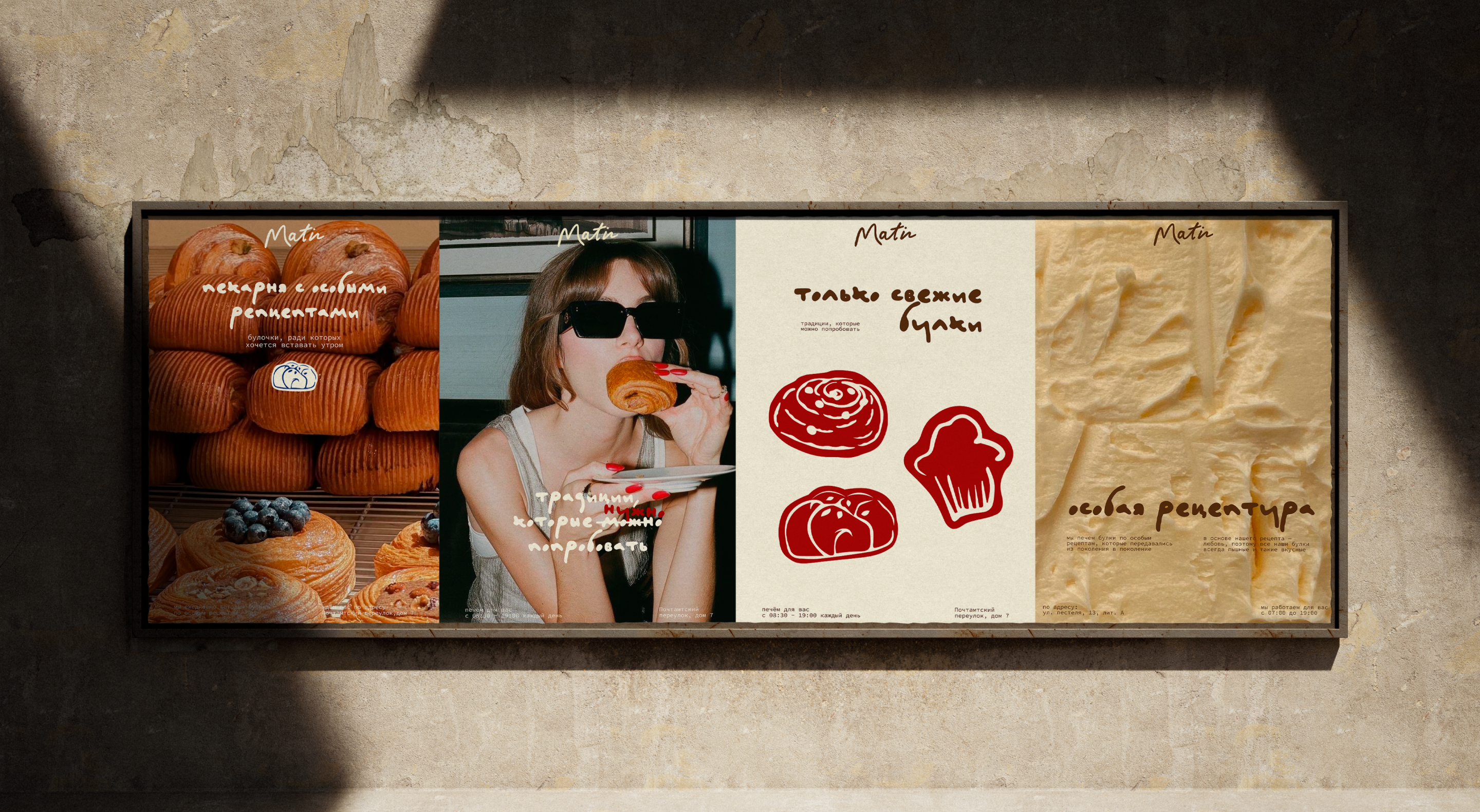 Matin | Айдентика — Изображение №1 — Брендинг на Dprofile