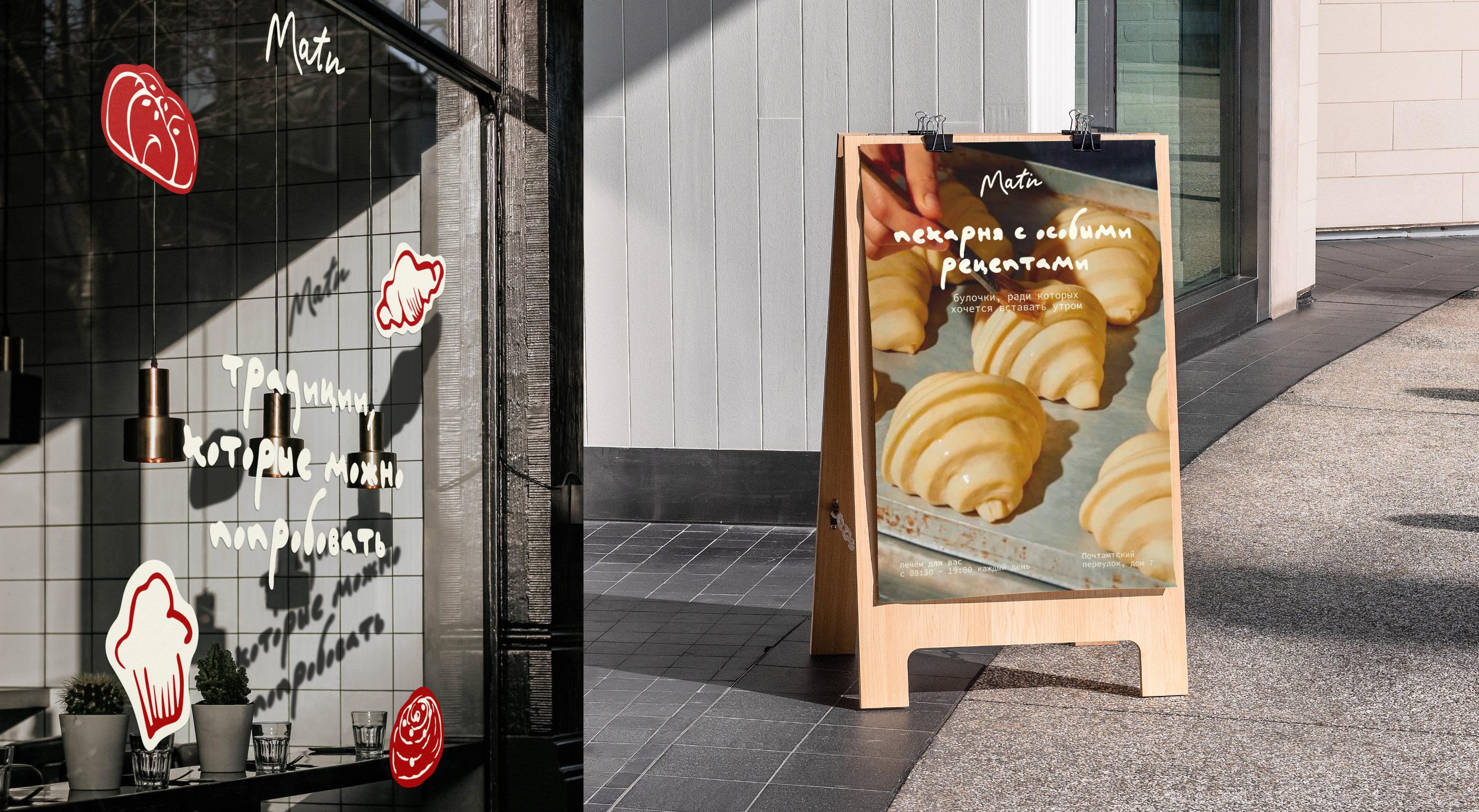 Matin | Айдентика — Изображение №4 — Брендинг на Dprofile