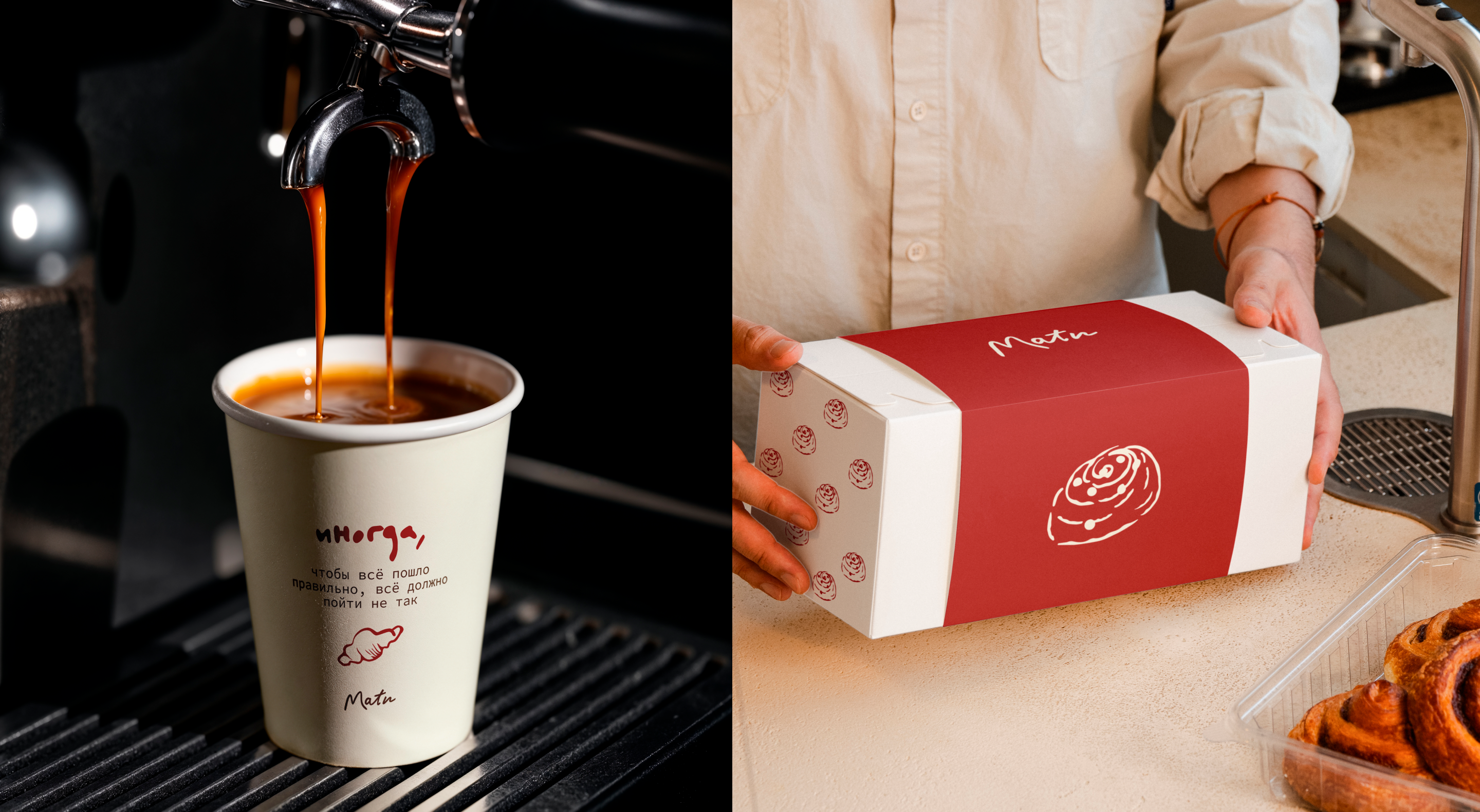 Matin | Айдентика — Изображение №12 — Брендинг на Dprofile