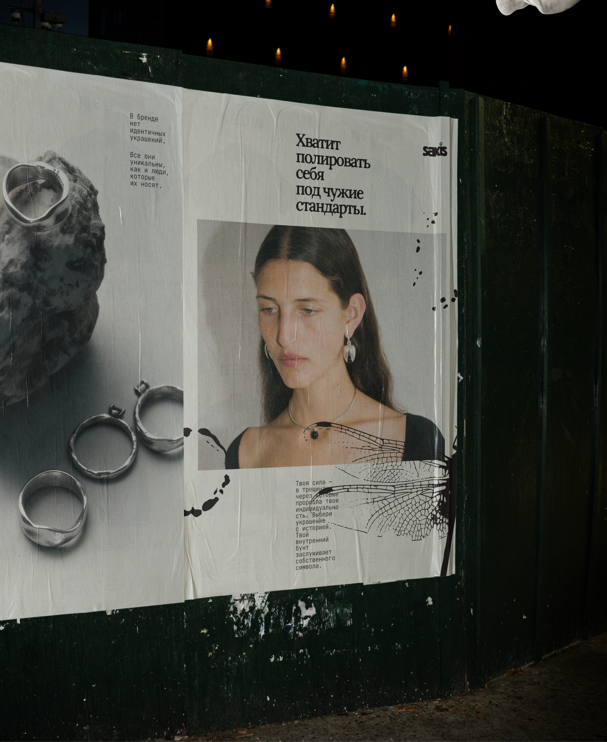 SAXIS — айдентика для ювелирного бренда — Изображение №9 — Брендинг, Графика на Dprofile