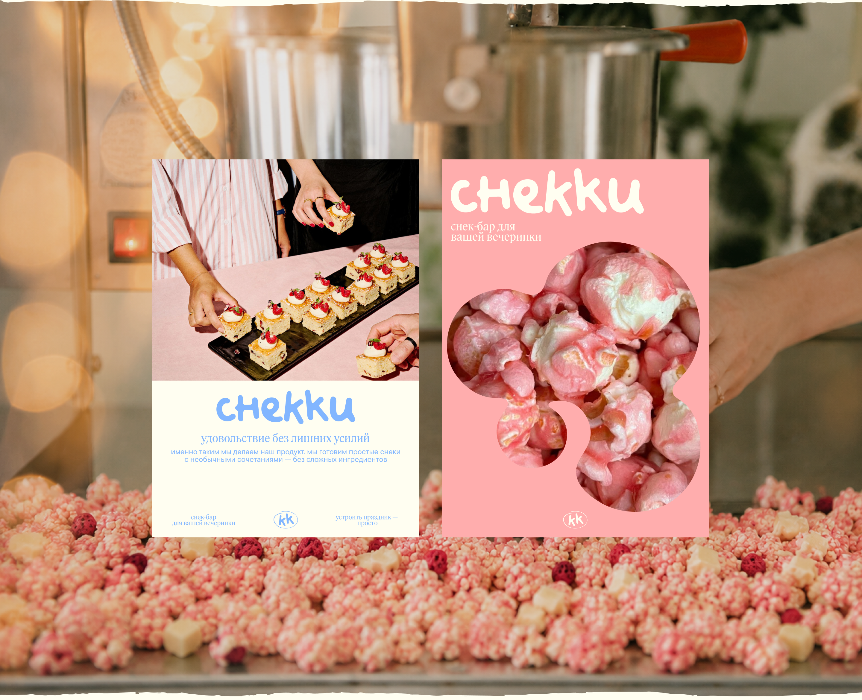 Снекки | Айдентика для снек-кейтеринга — Изображение №17 — Брендинг, Графика на Dprofile