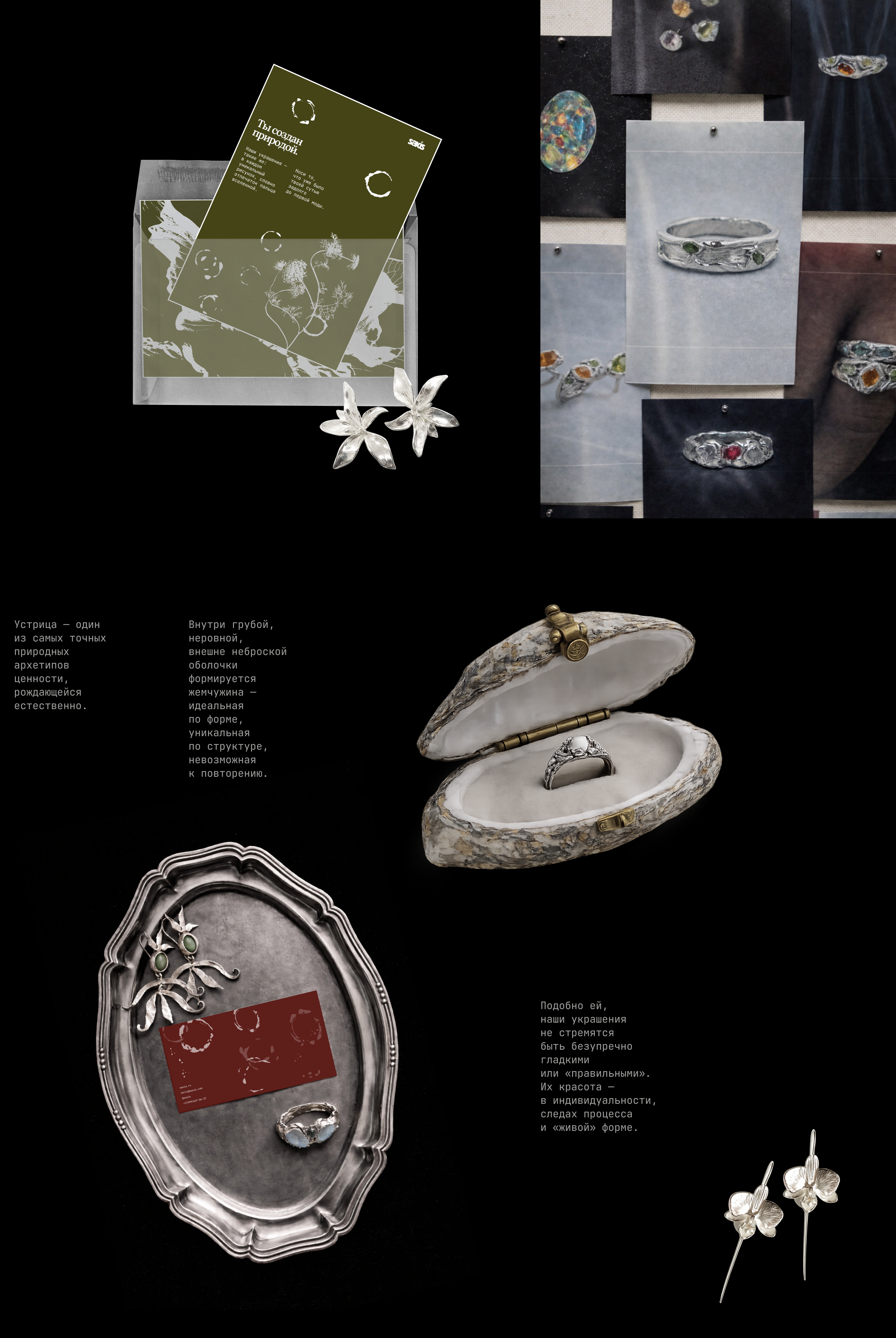 SAXIS — айдентика для ювелирного бренда — Изображение №4 — Брендинг, Графика на Dprofile