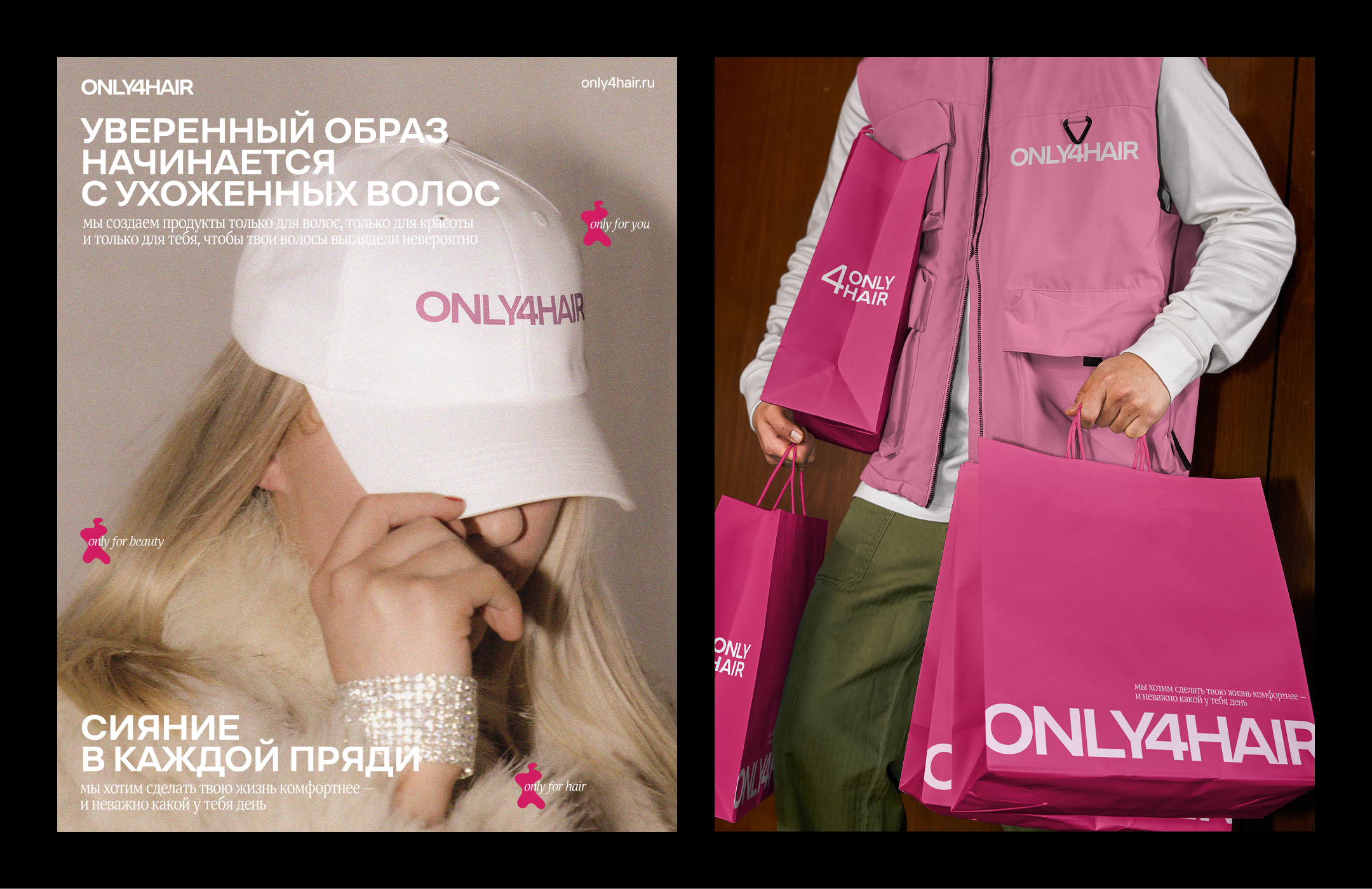 ONLY4HAIR | РАЗРАБОТКА АЙДЕНТИКИ — Изображение №10 — Интерфейсы, Брендинг на Dprofile