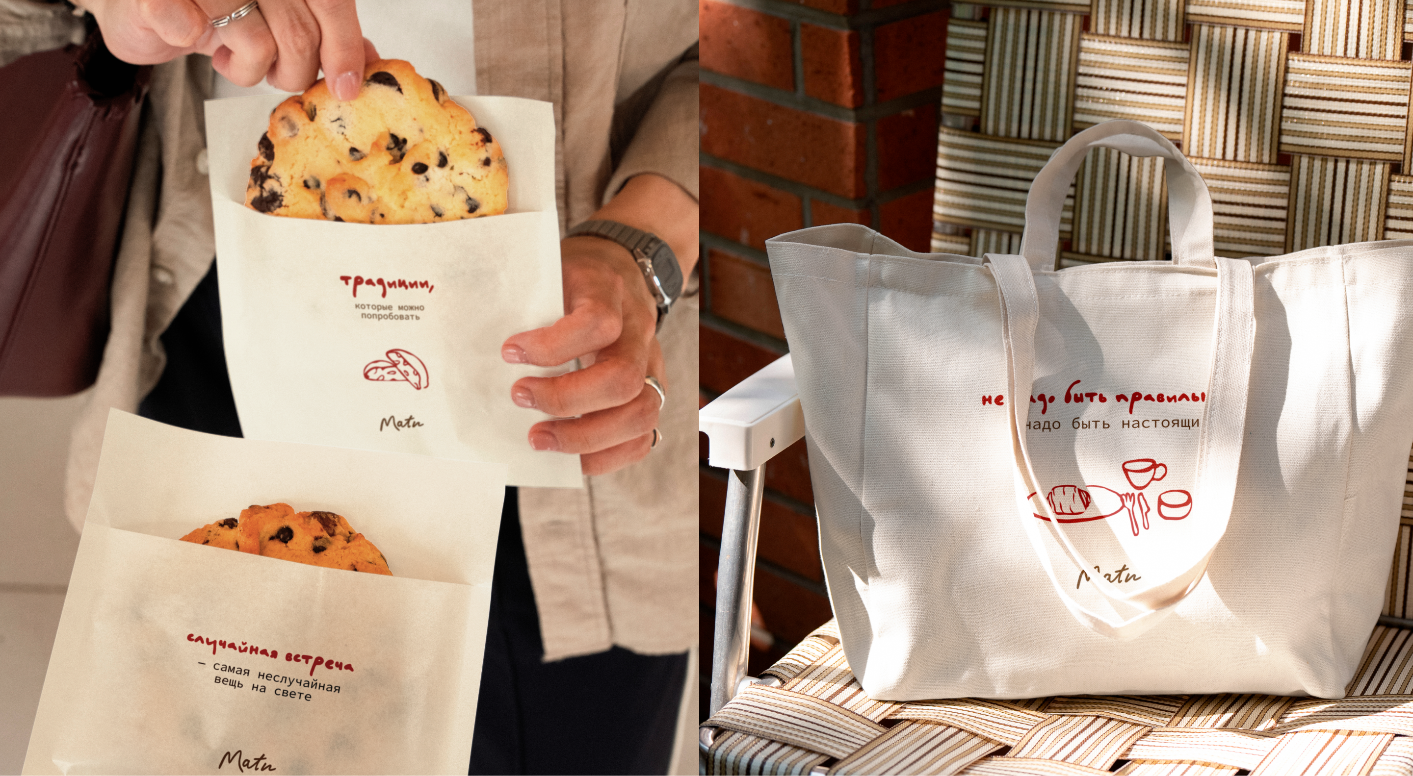 Matin | Айдентика — Изображение №13 — Брендинг на Dprofile