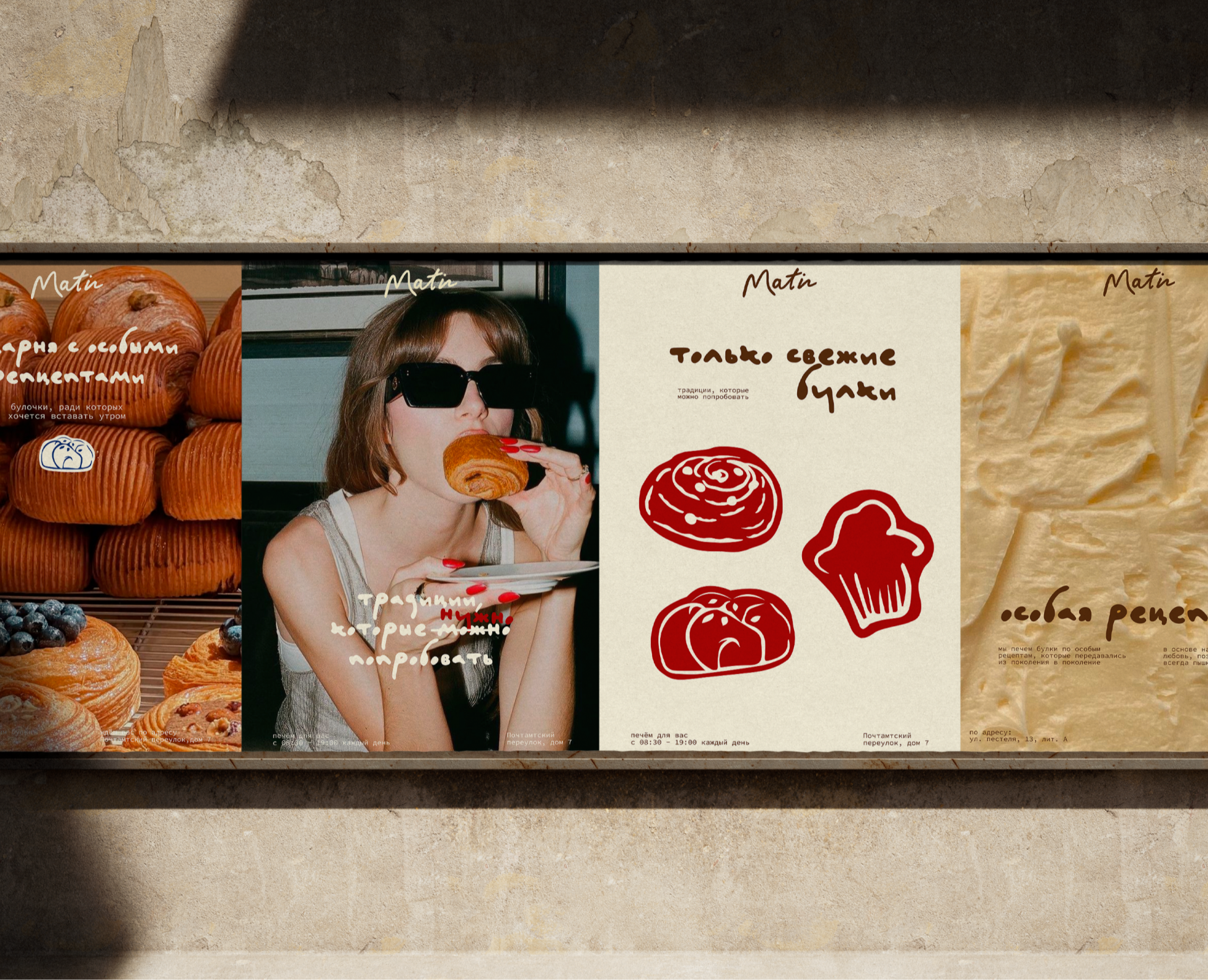 Matin | Айдентика на Dprofile