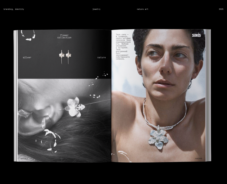 SAXIS — айдентика для ювелирного бренда — Брендинг, Графика на Dprofile