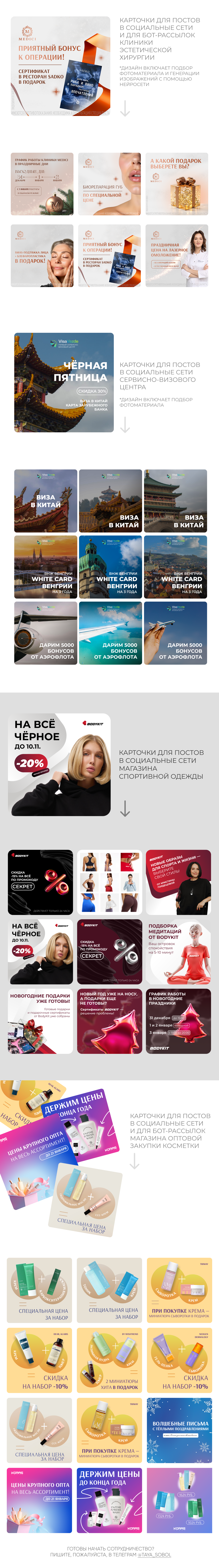 Smm-дизайн портфолио — Изображение №1 — Брендинг, Маркетинг на Dprofile