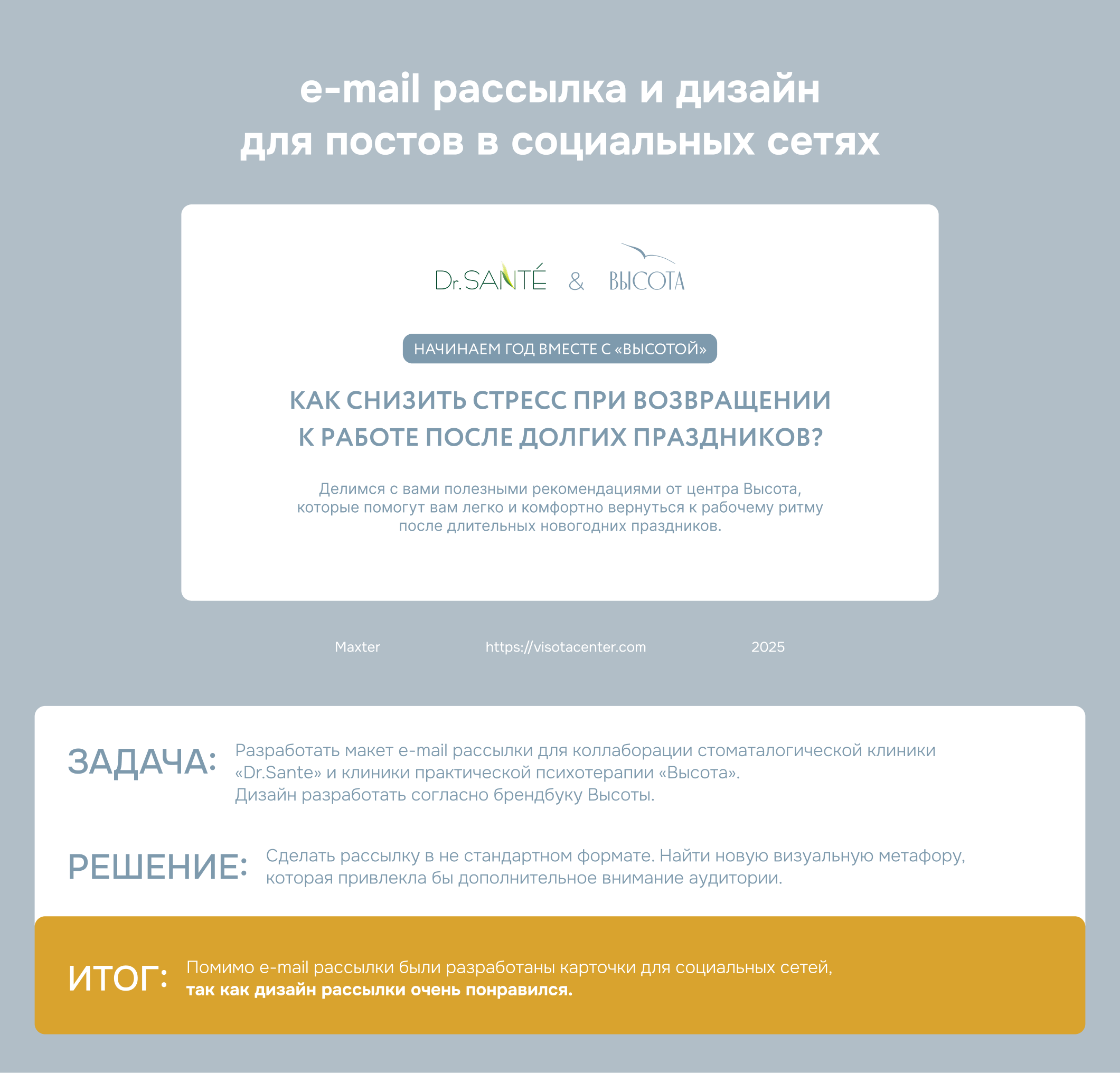 e-mail рассылка и дизайн для постов — Изображение №1 — Маркетинг на Dprofile
