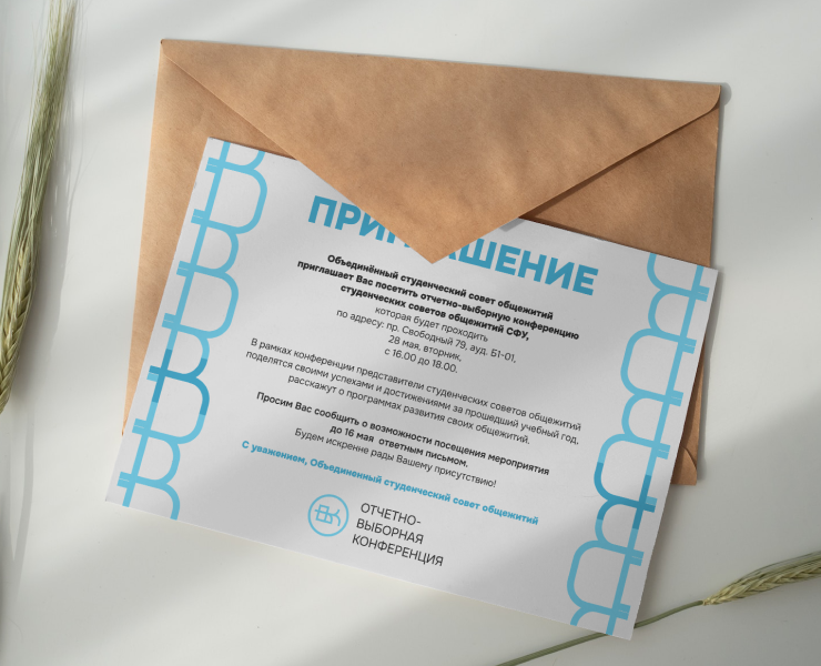 Руководство фирменным стилем для студенческой конференции — Брендинг на Dprofile