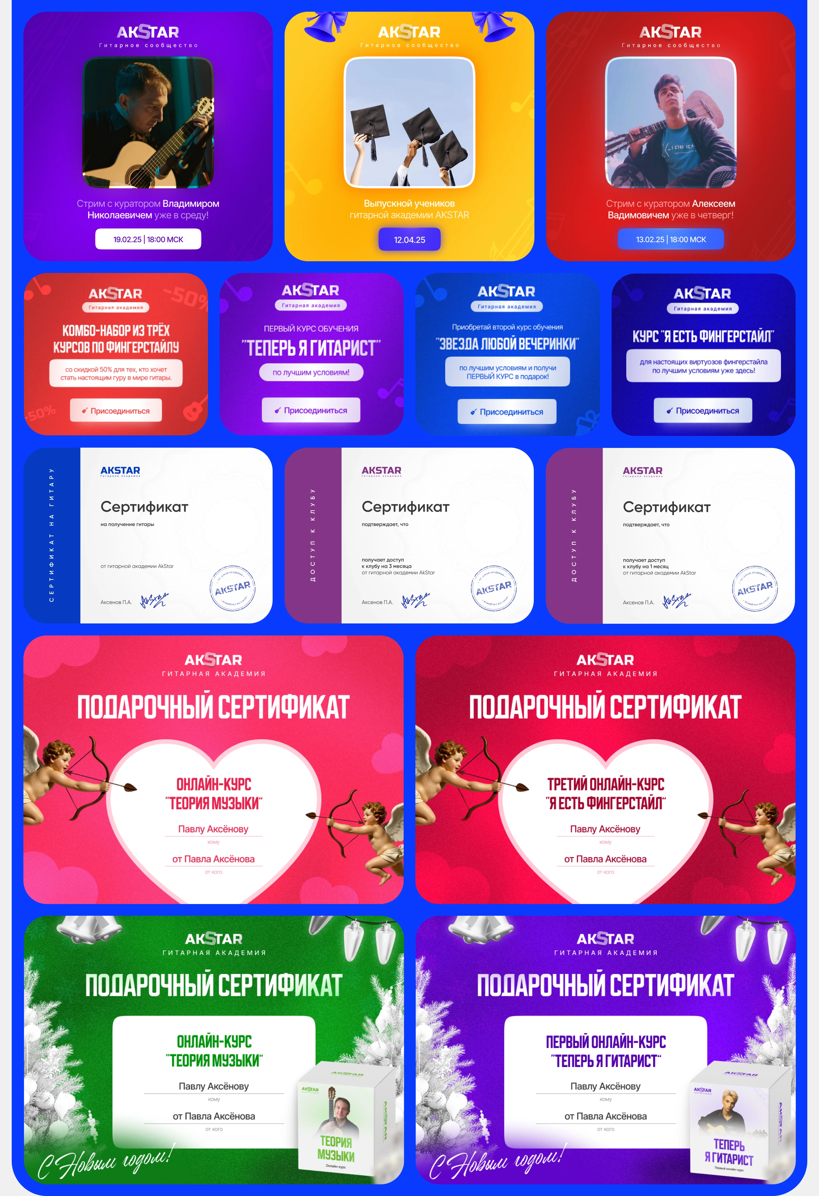 Визуальная упаковка AkStar / marketing design — Изображение №7 — Интерфейсы, Брендинг на Dprofile