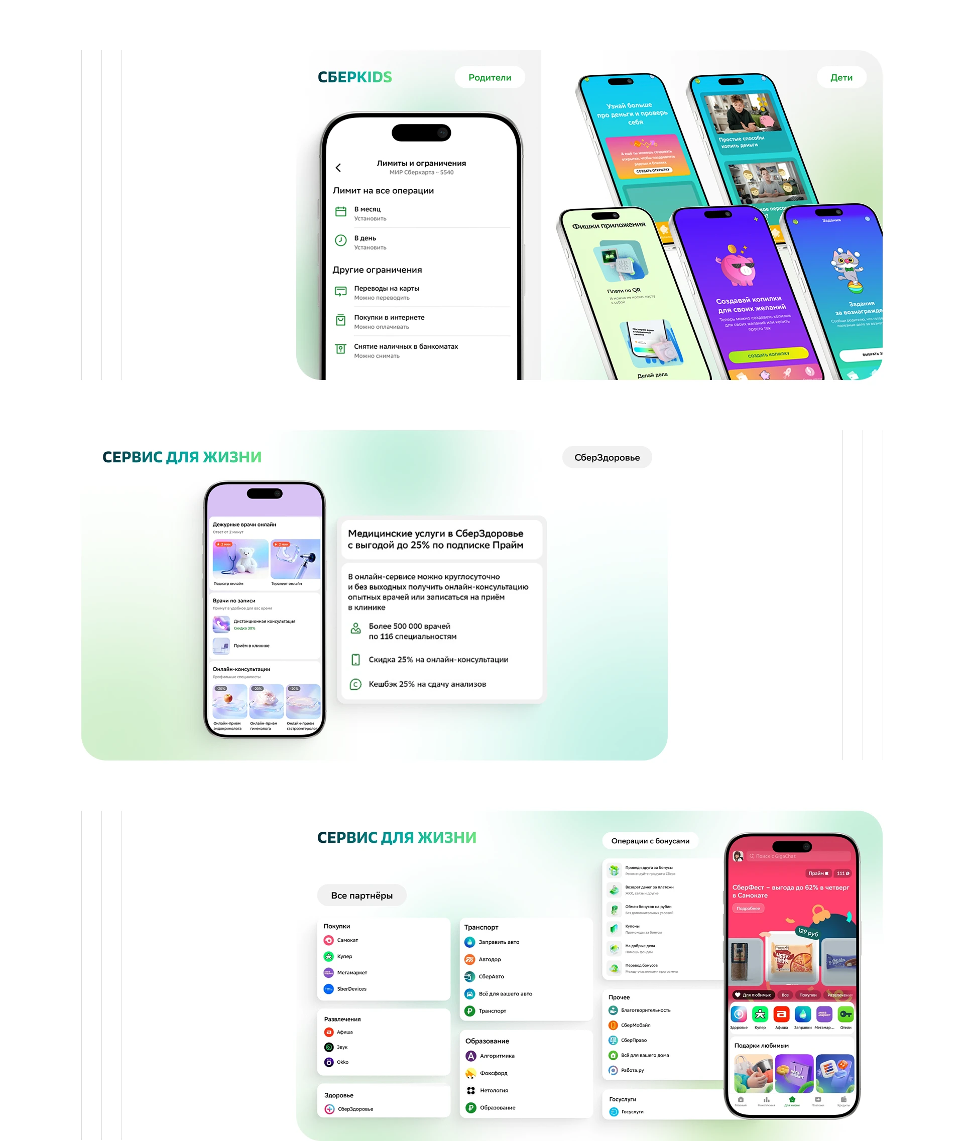 Презентация для конференции Сбербанк — Изображение №4 — Интерфейсы, Маркетинг на Dprofile