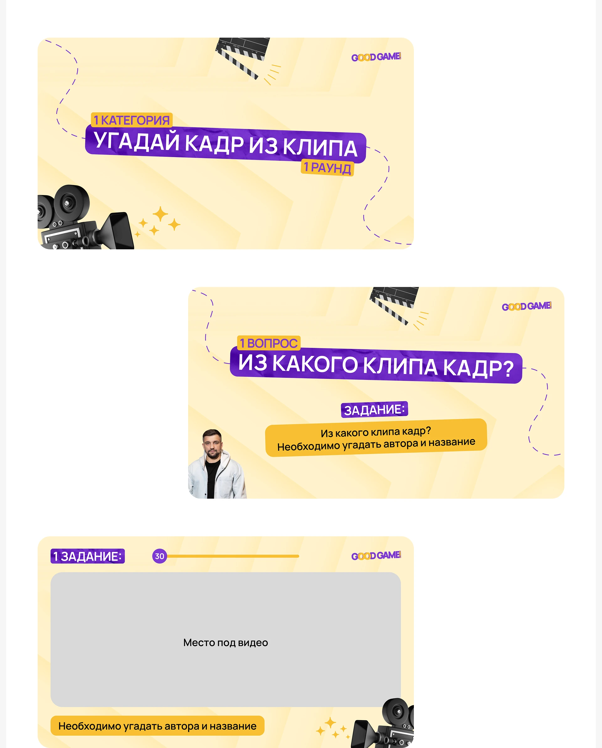 Презентация корпоратива для команды ведущих — Изображение №5 — Интерфейсы, Маркетинг на Dprofile