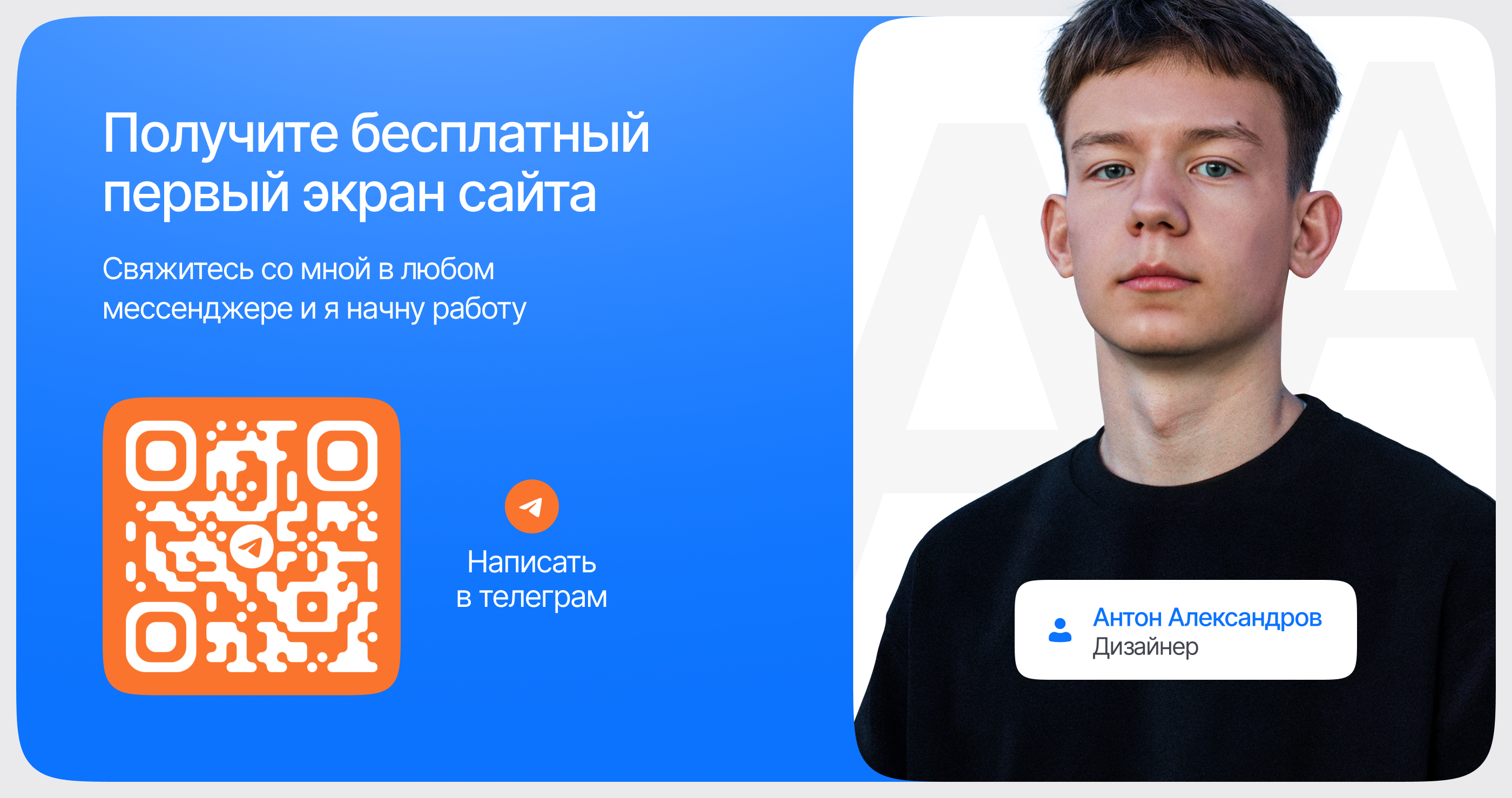 Лендинг для бизнеса. Авиаперевозки, авиакомпания. — Изображение №5 — Интерфейсы на Dprofile